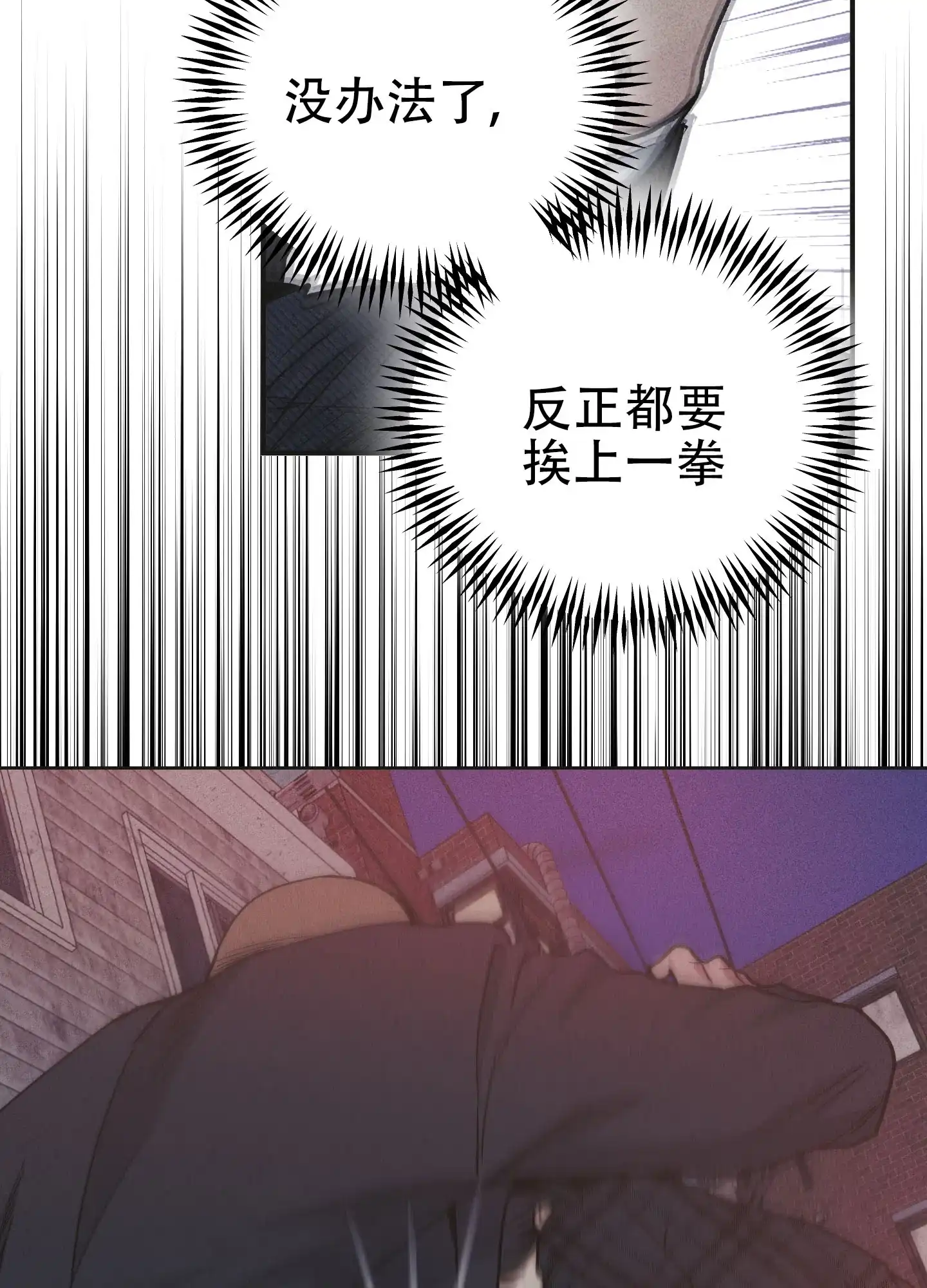 PAYBACK 第116话 第35页