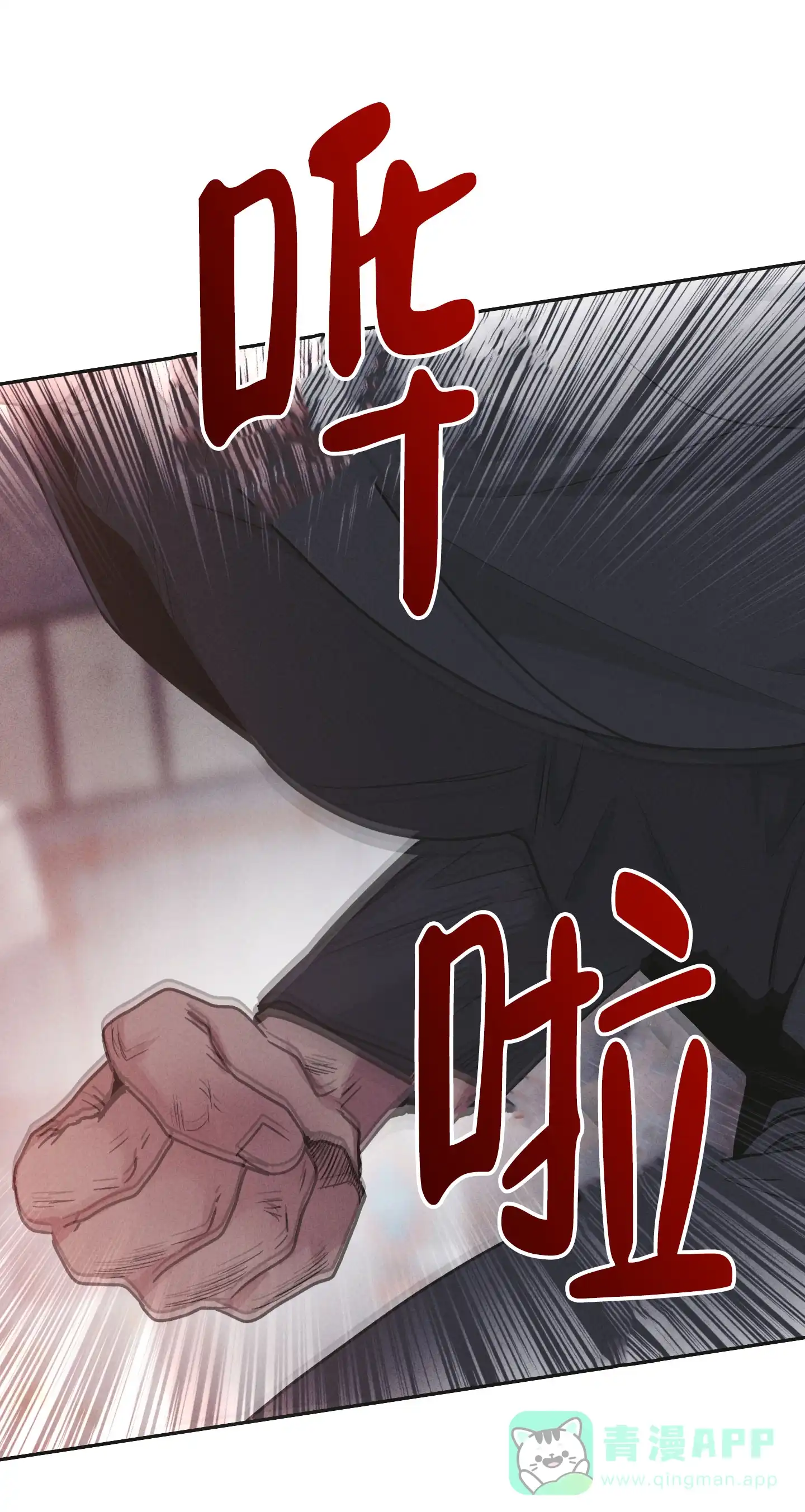 PAYBACK 第116话 第21页