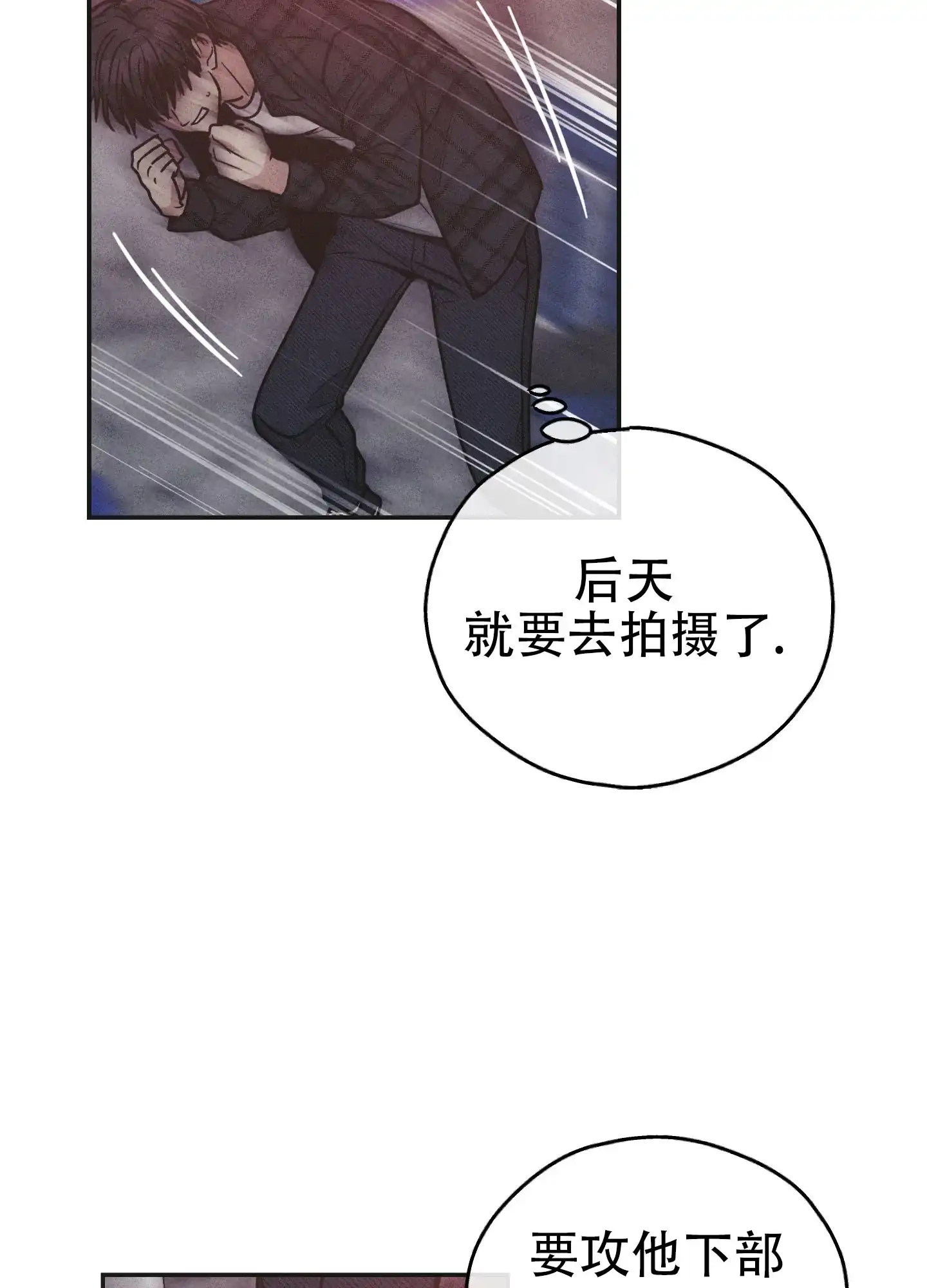 PAYBACK 第116话 第27页