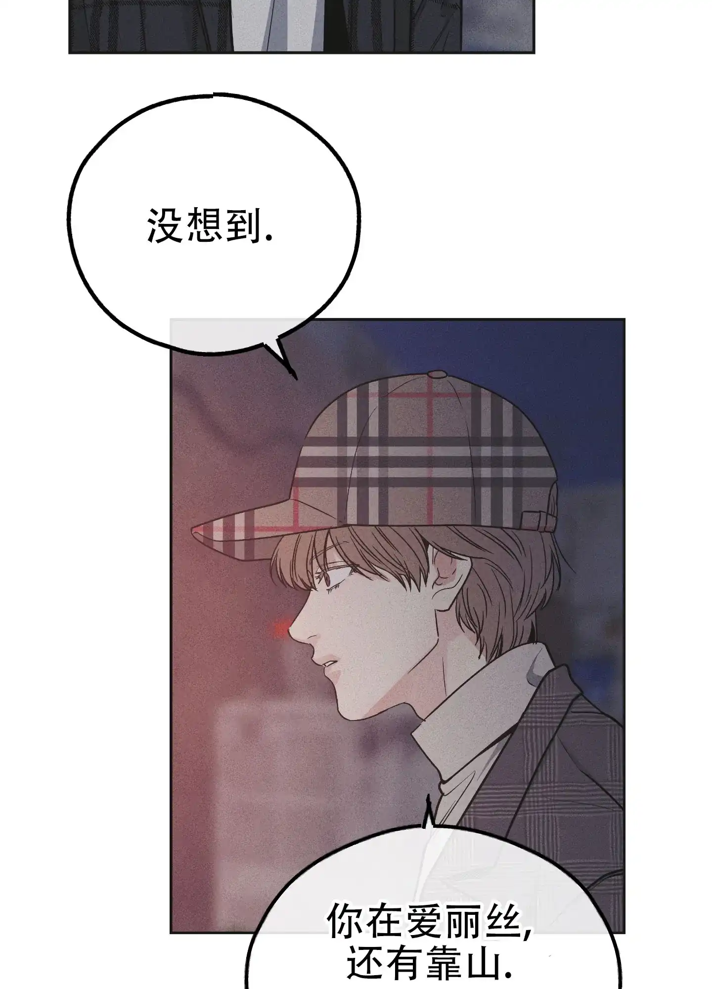 PAYBACK 第116话 第4页