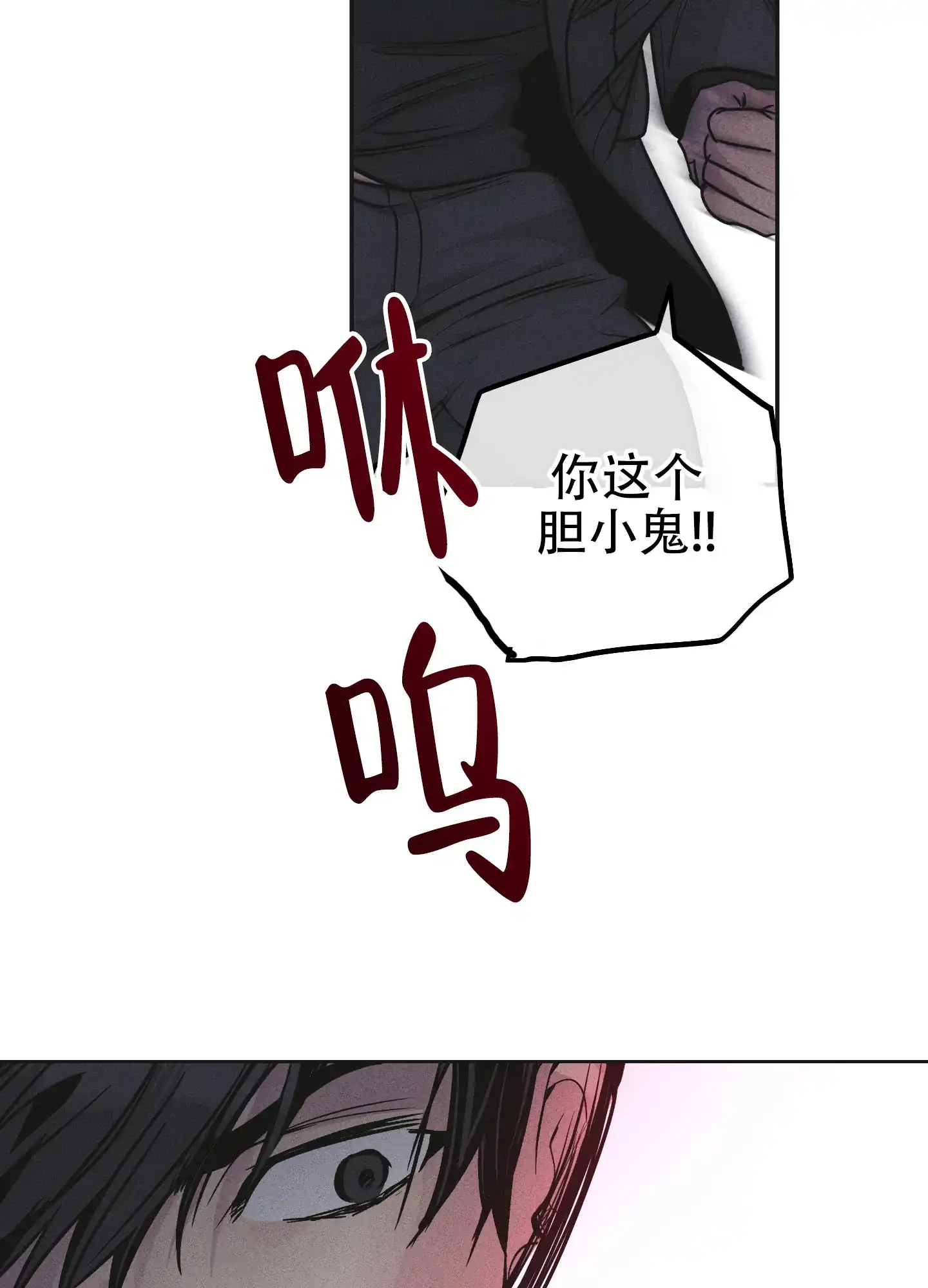 PAYBACK 第116话 第29页