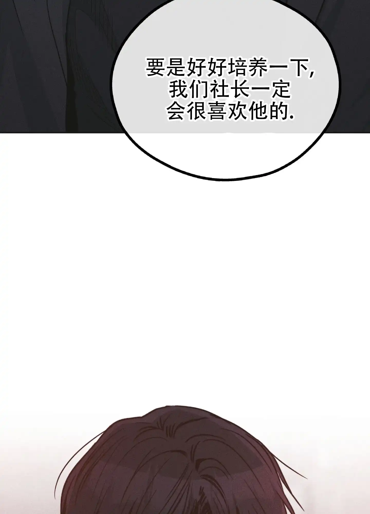 PAYBACK 第116话 第45页