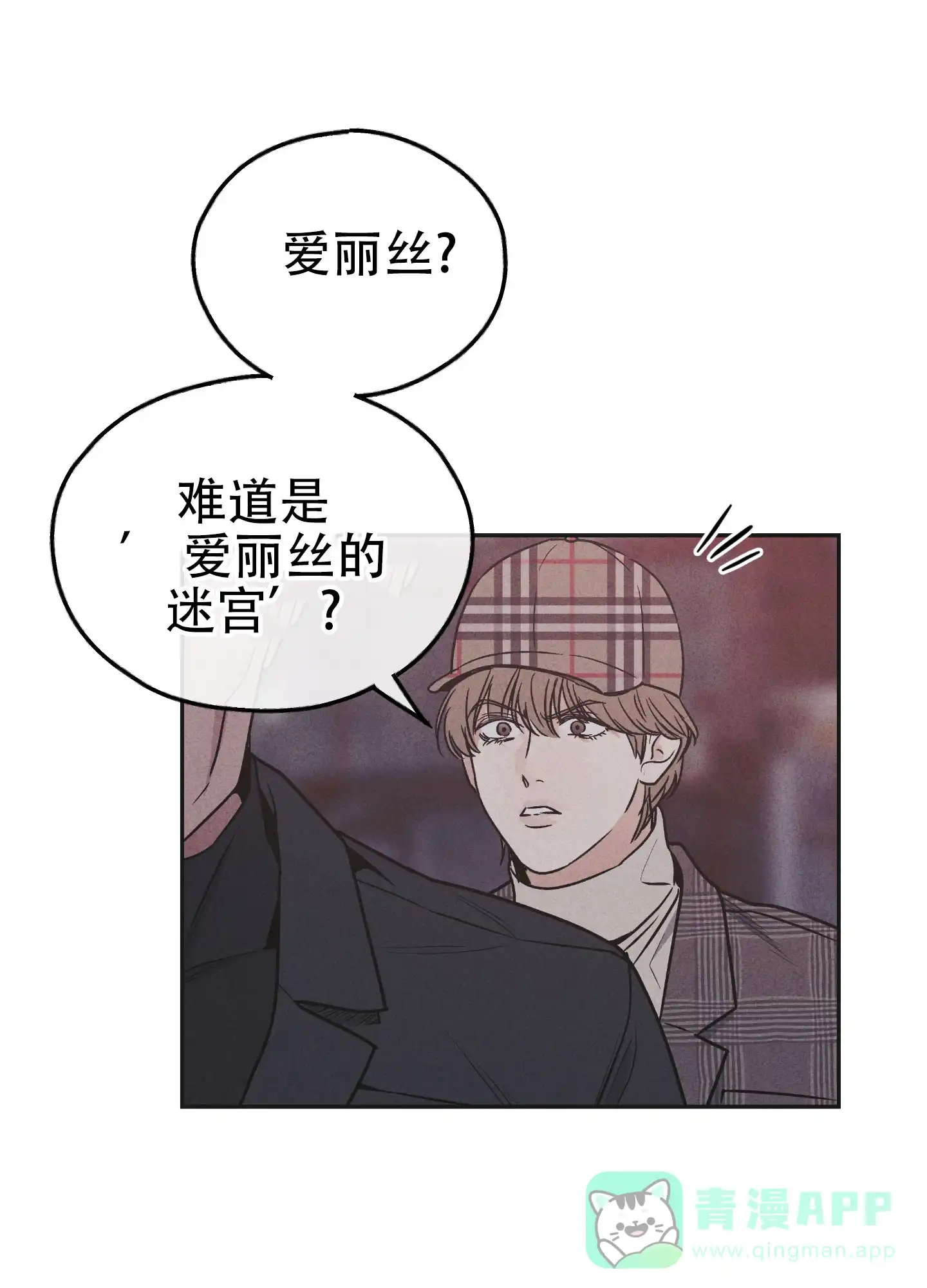 PAYBACK 第116话 第1页
