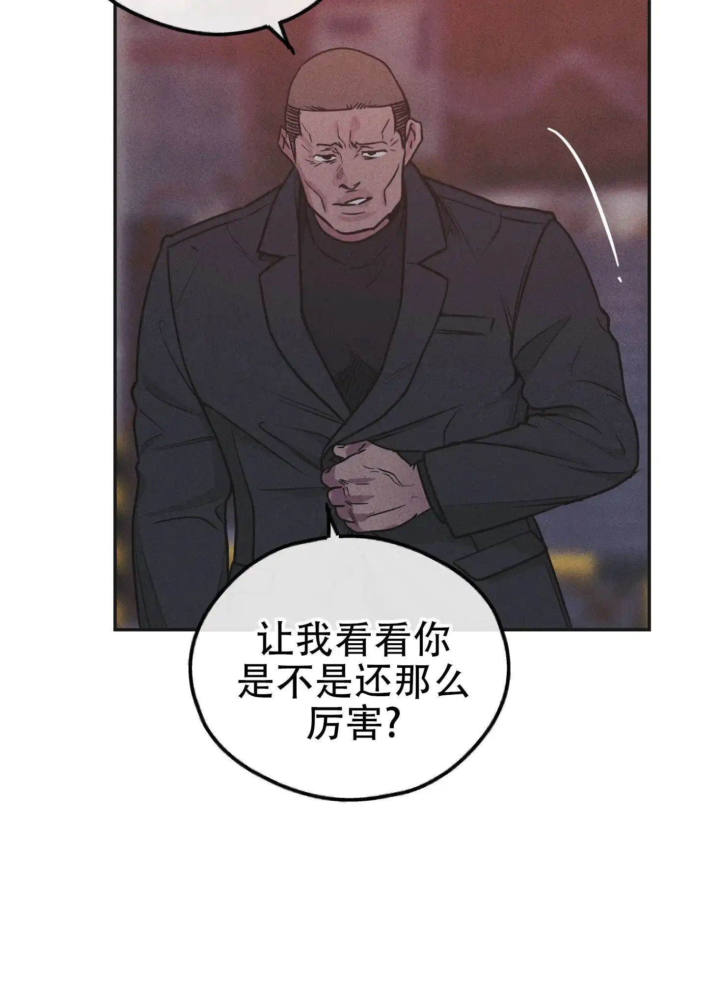 PAYBACK 第116话 第15页