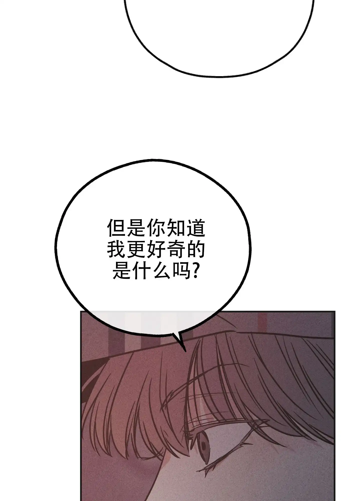 PAYBACK 第116话 第5页