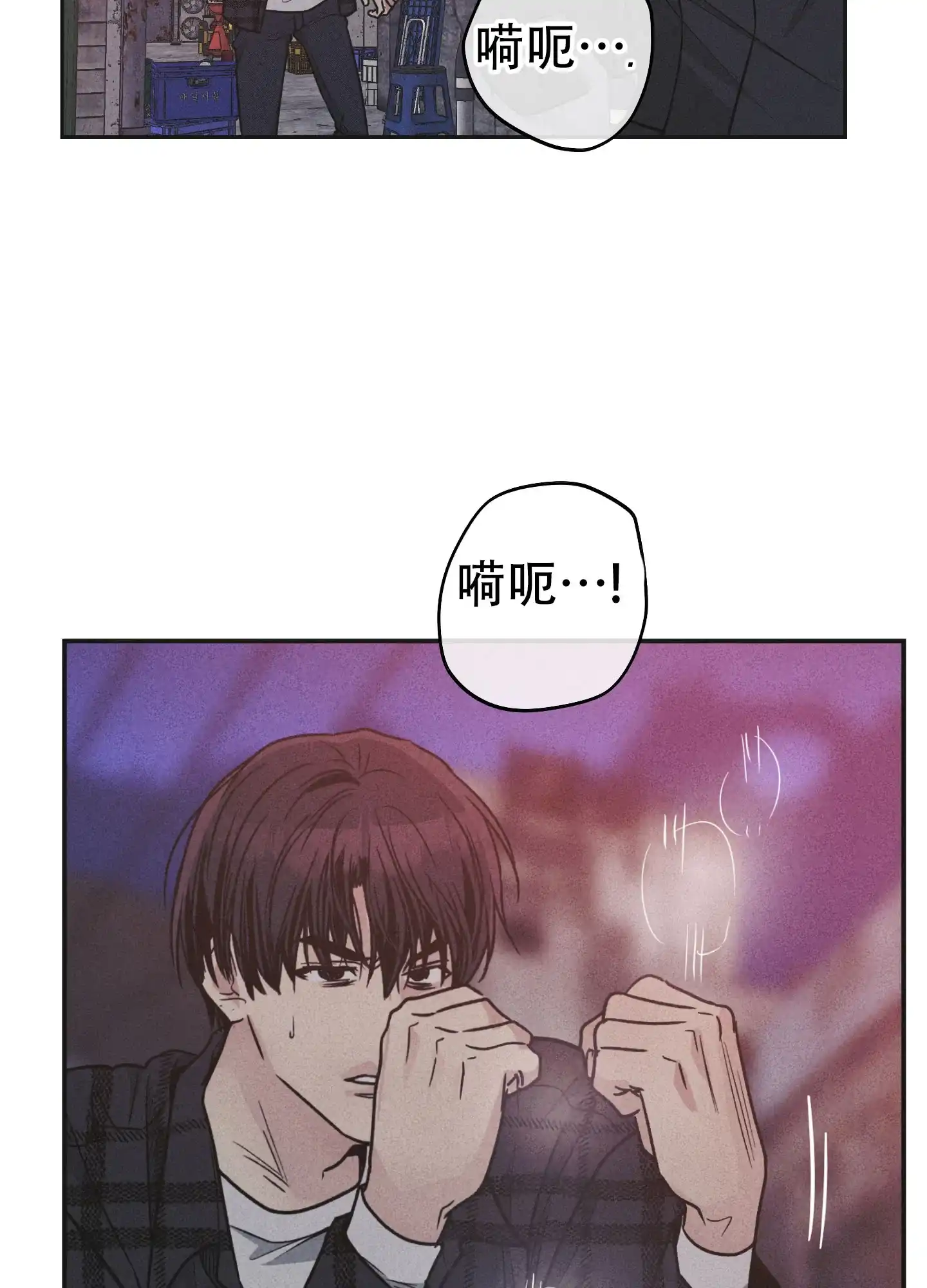 PAYBACK 第116话 第40页