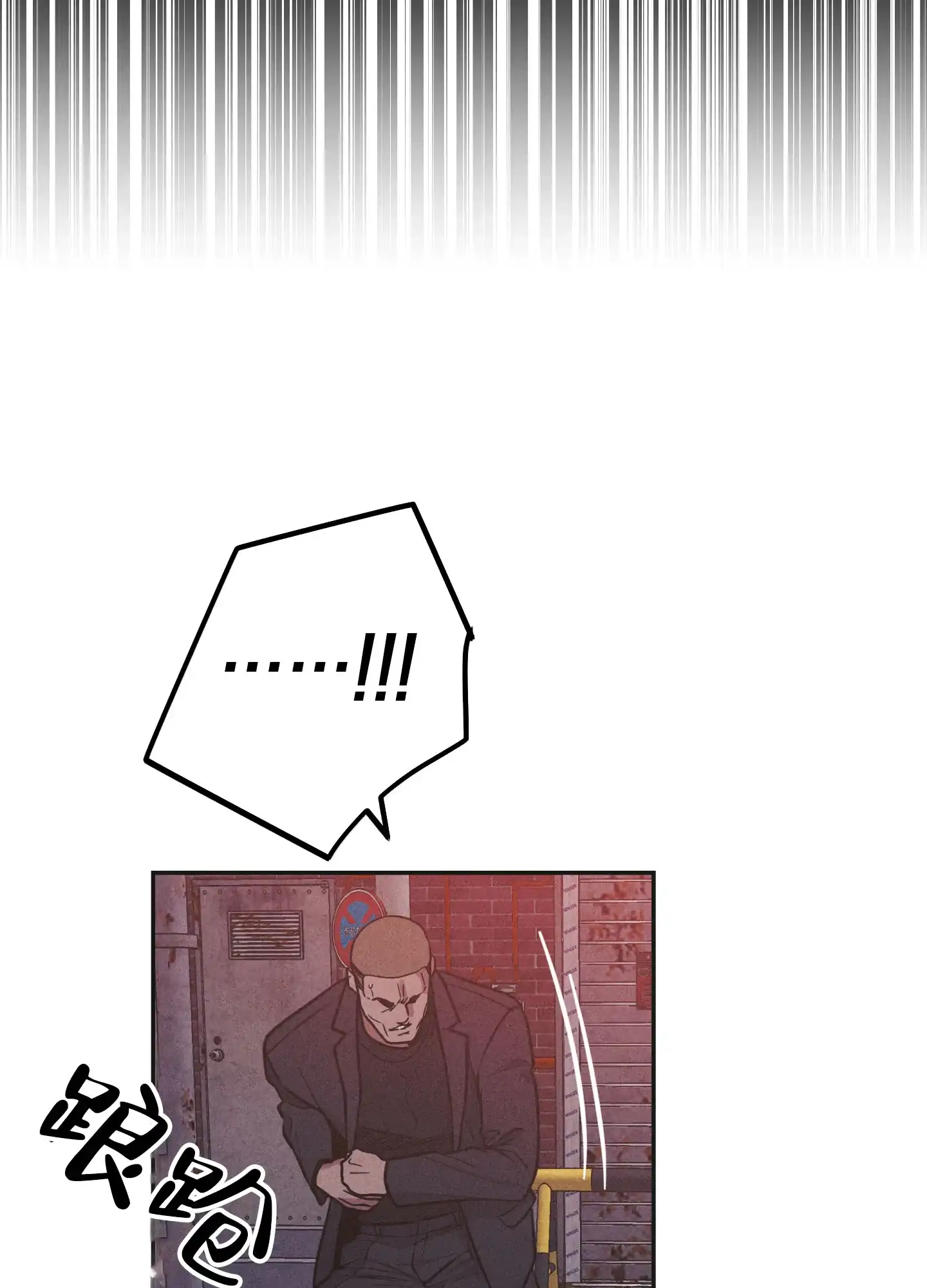 PAYBACK 第116话 第38页