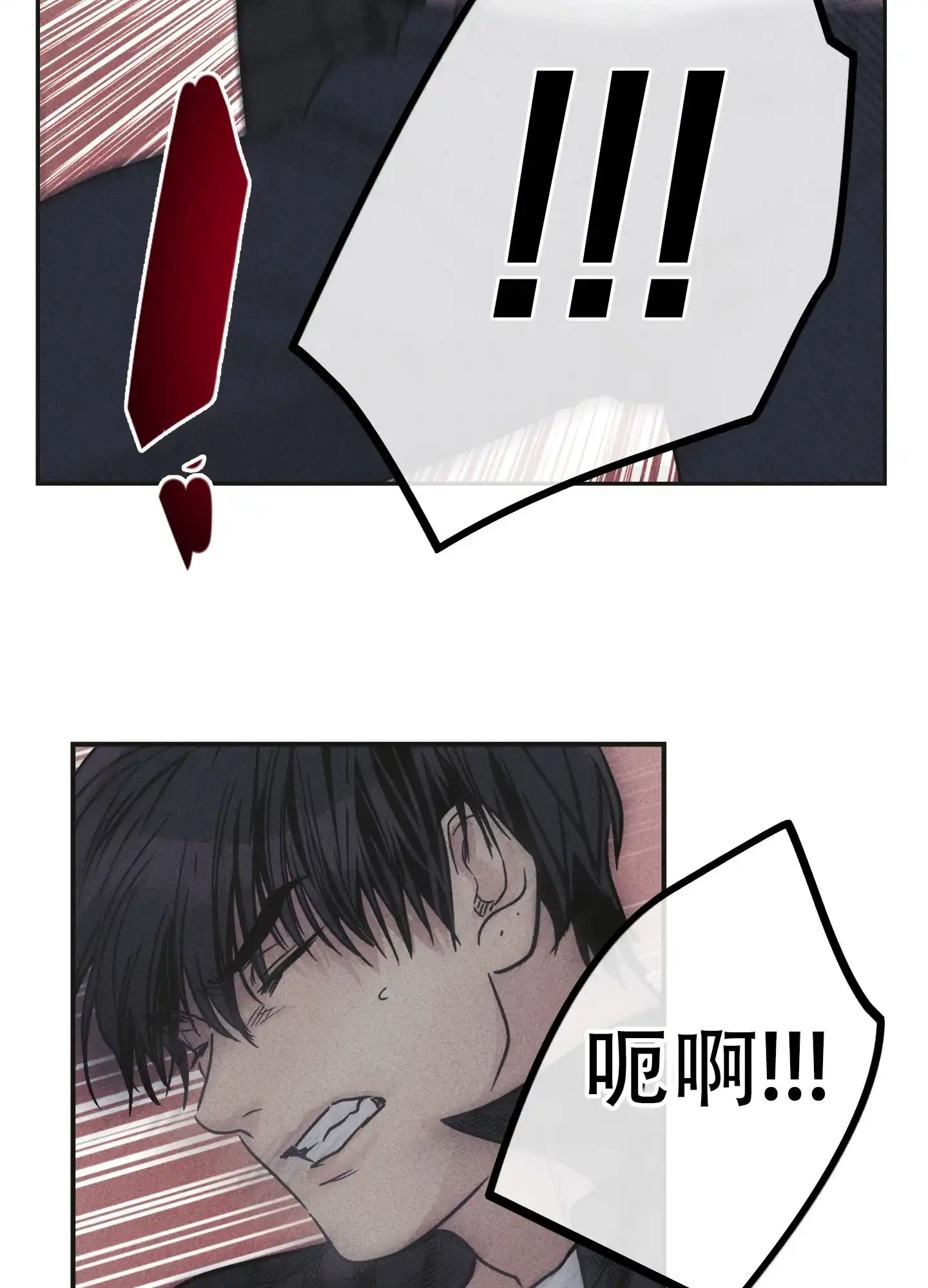 PAYBACK 第116话 第33页