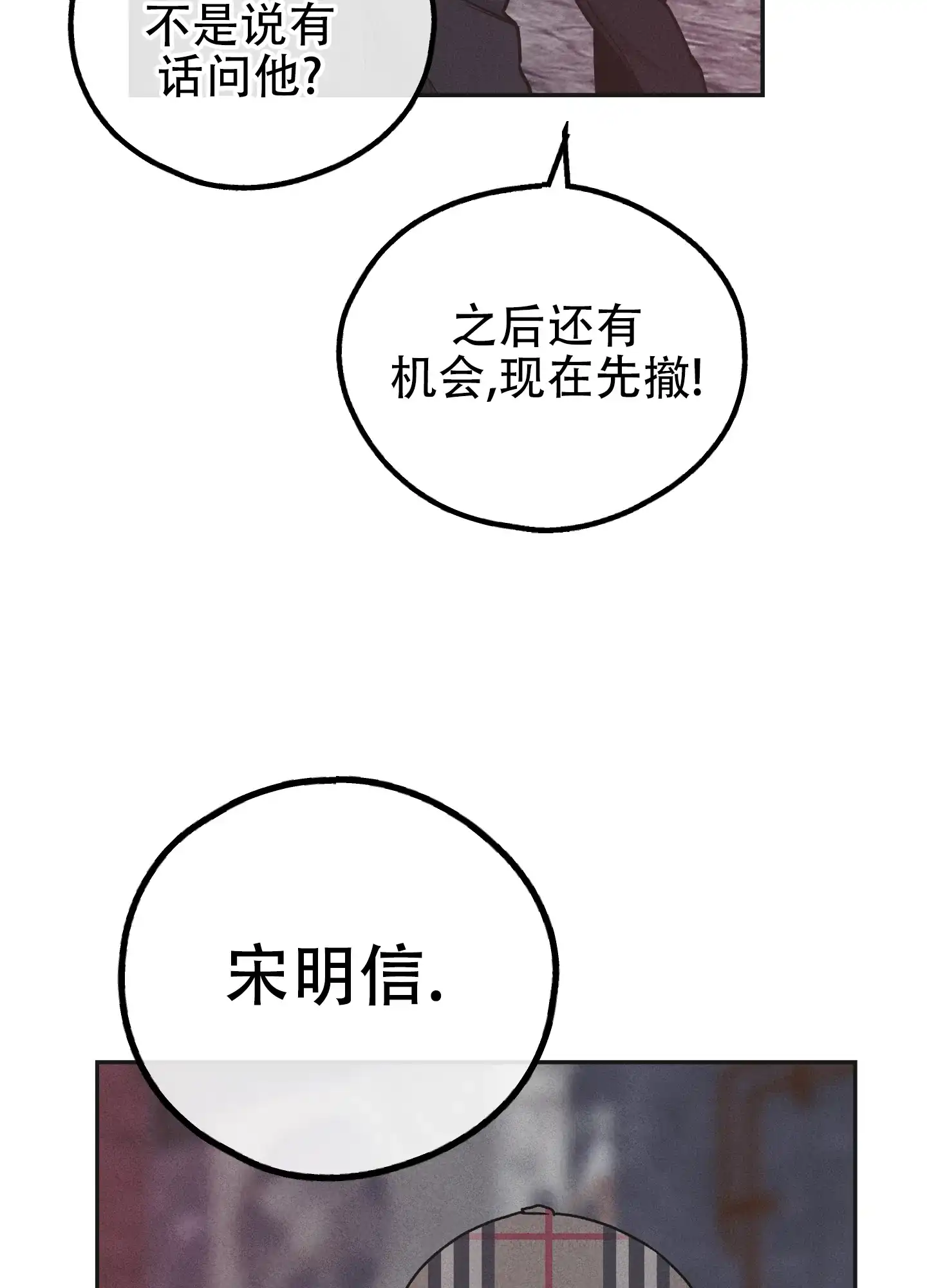 PAYBACK 第117话 第49页