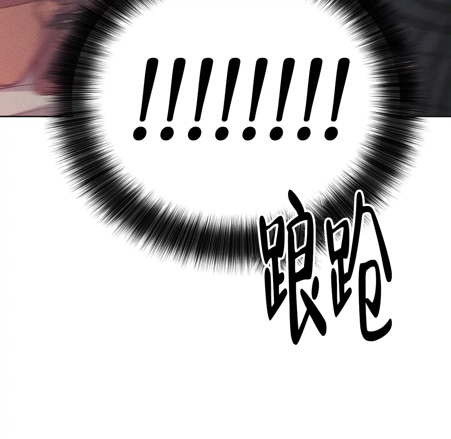 PAYBACK 第117话 第40页