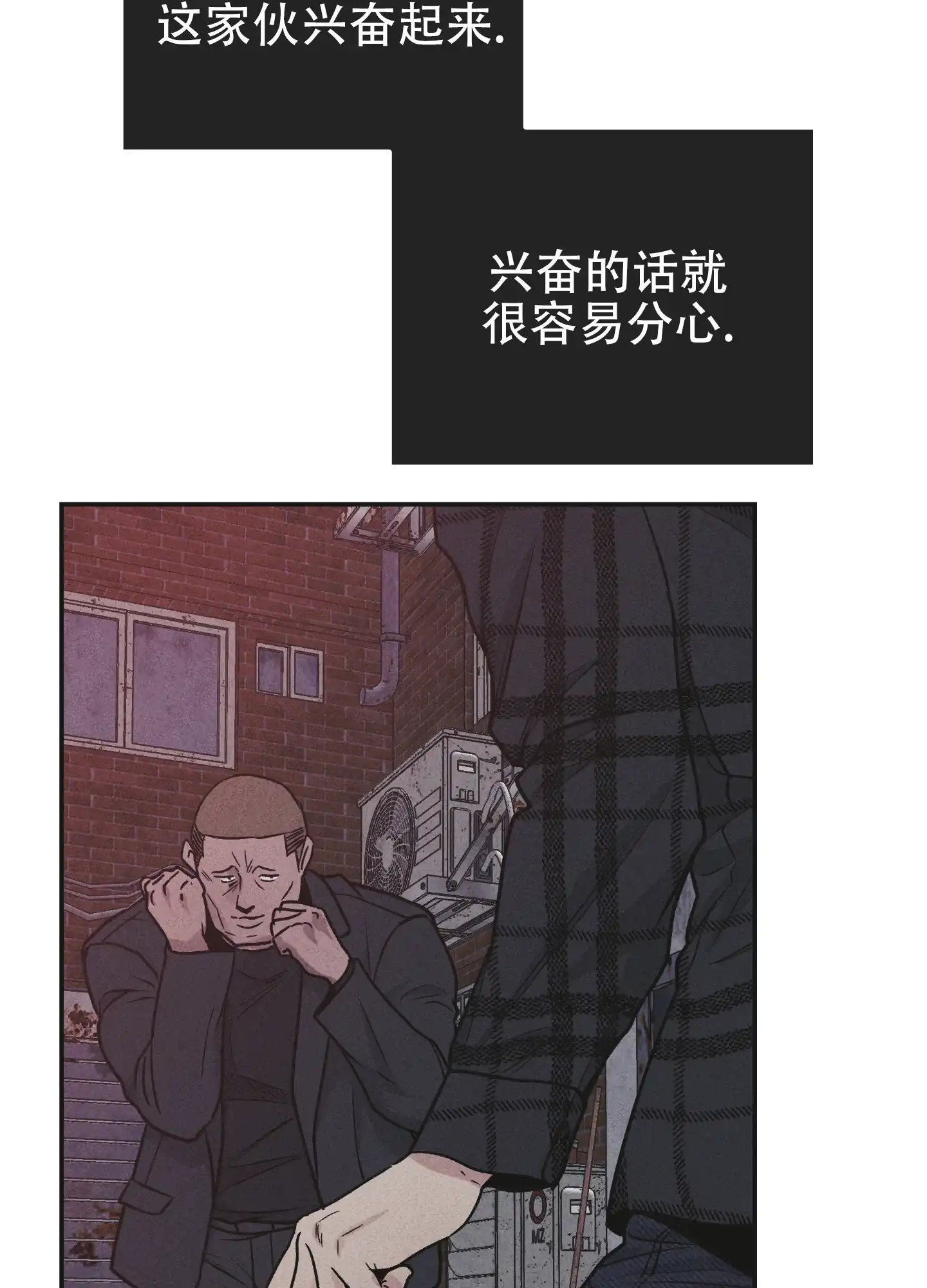 PAYBACK 第117话 第35页