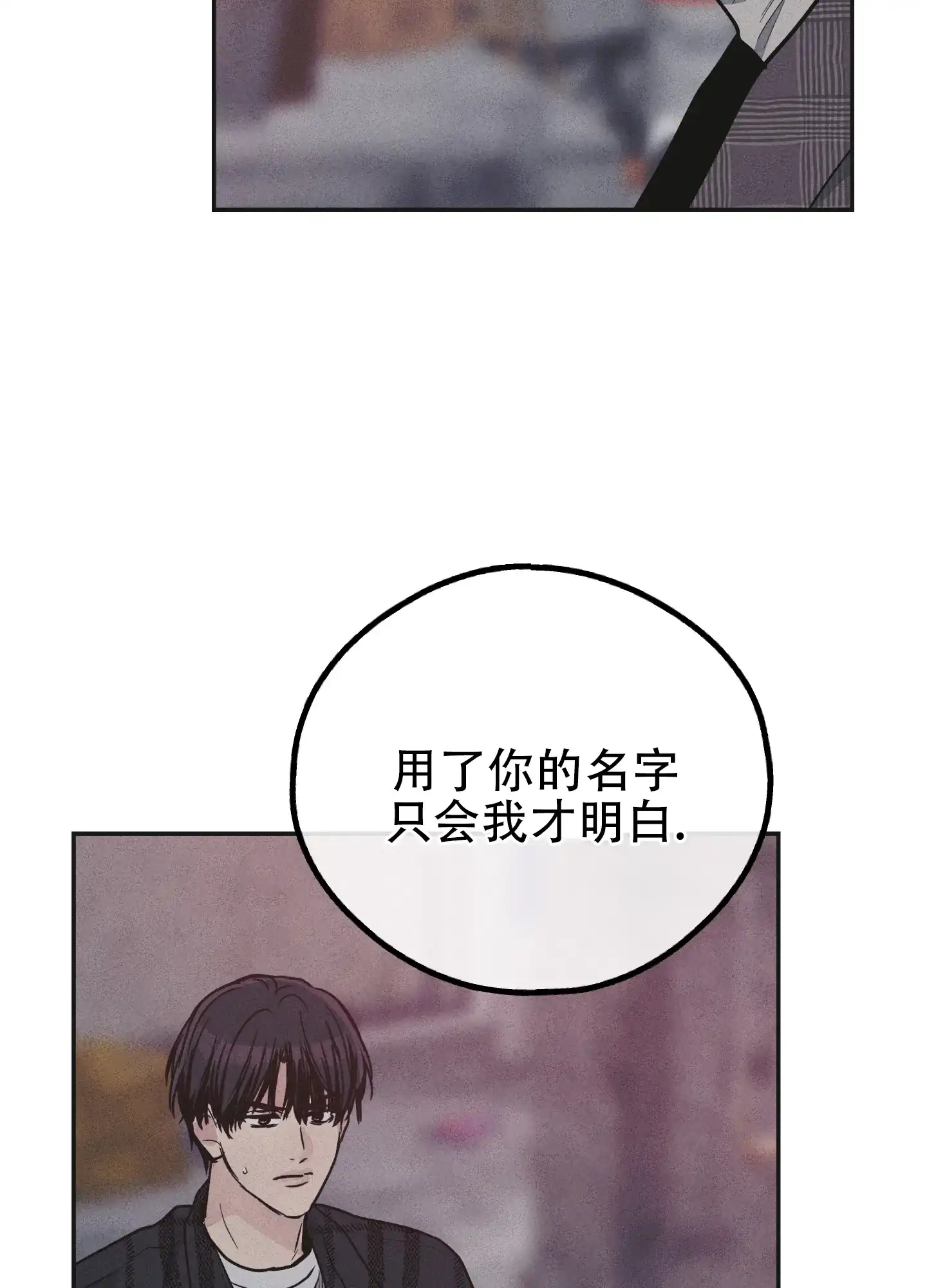 PAYBACK 第117话 第19页