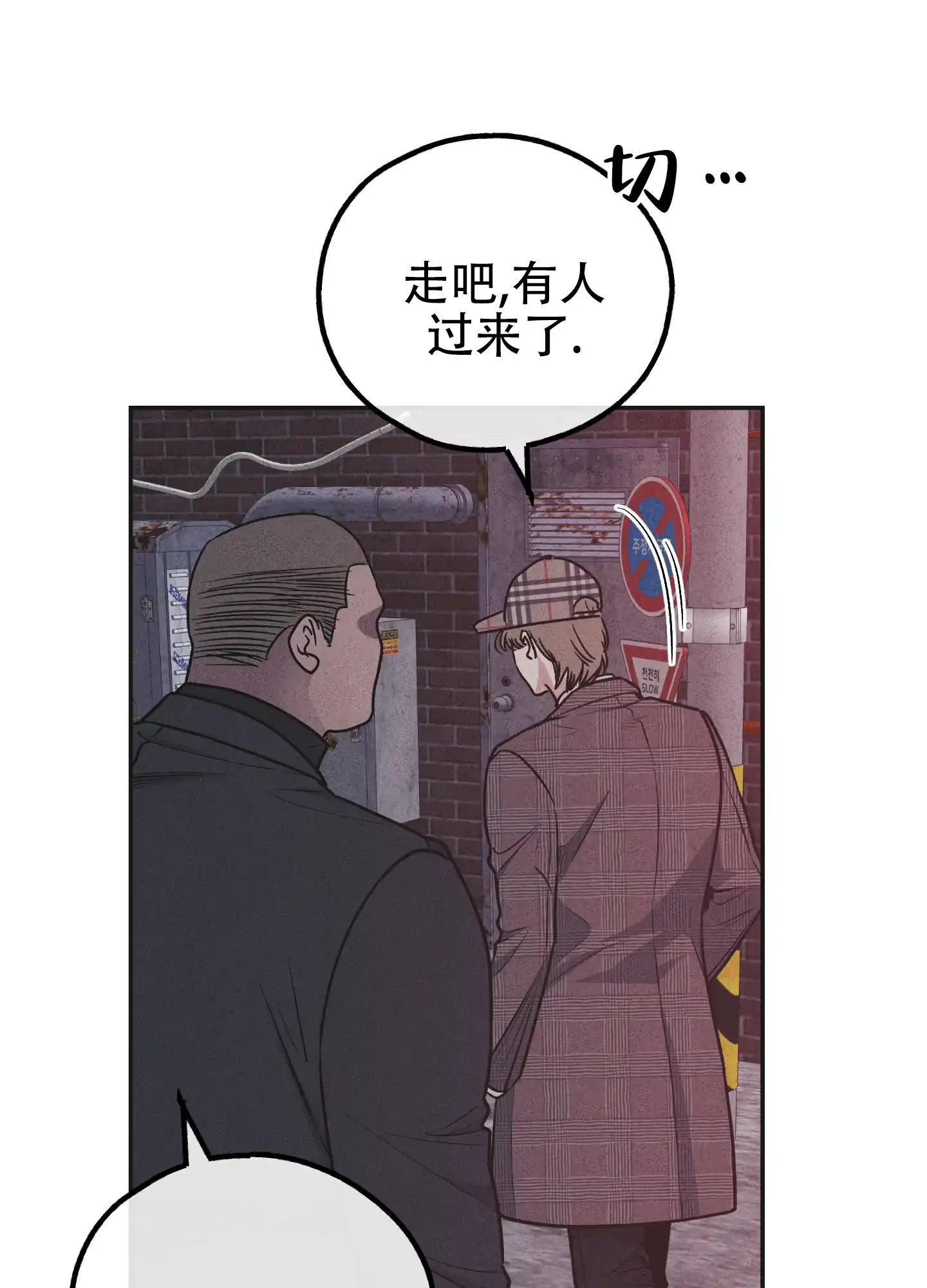 PAYBACK 第117话 第48页