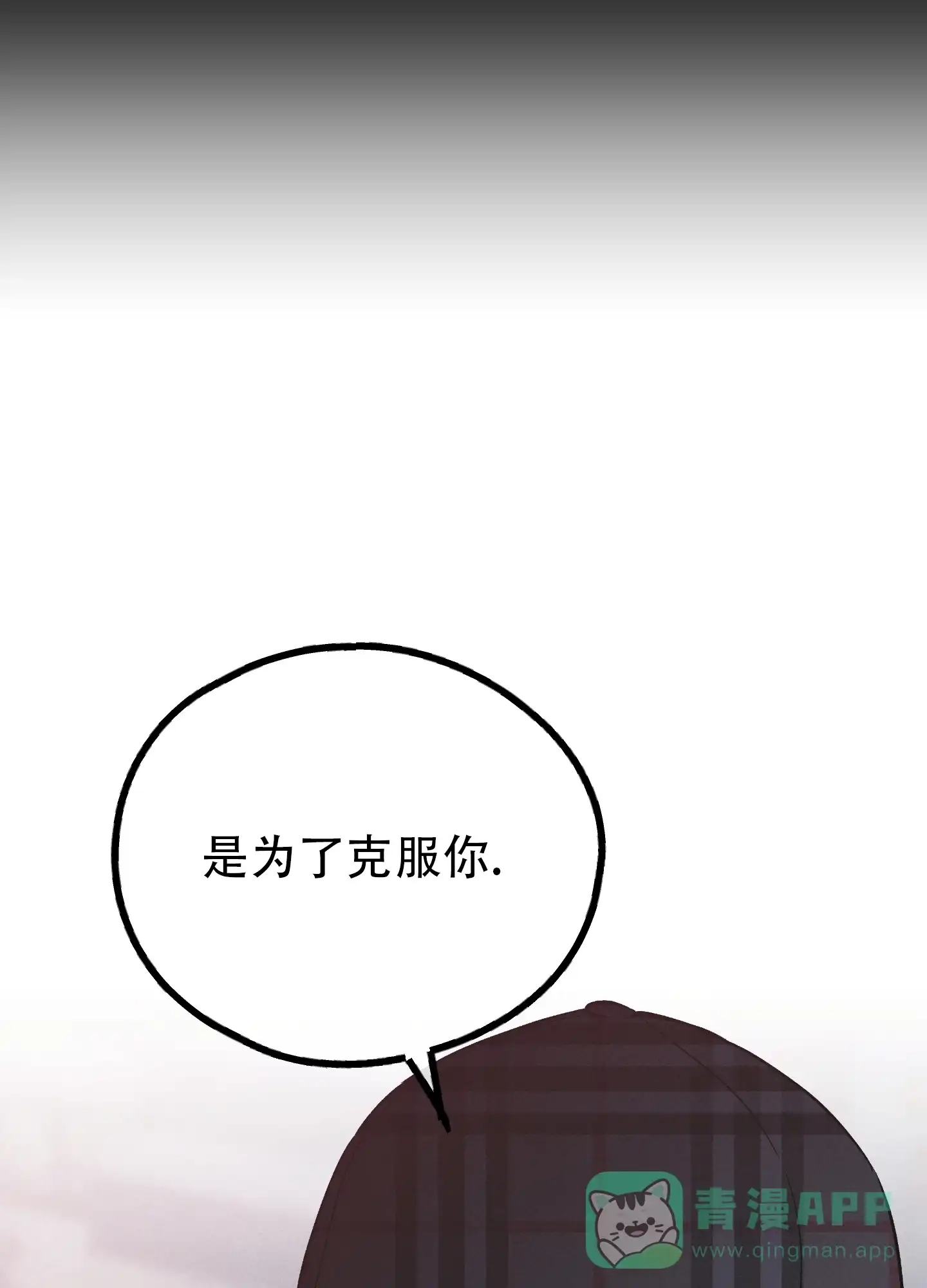 PAYBACK 第117话 第16页