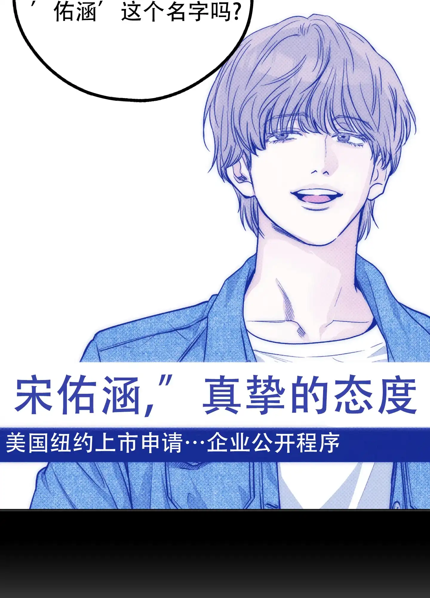 PAYBACK 第117话 第15页
