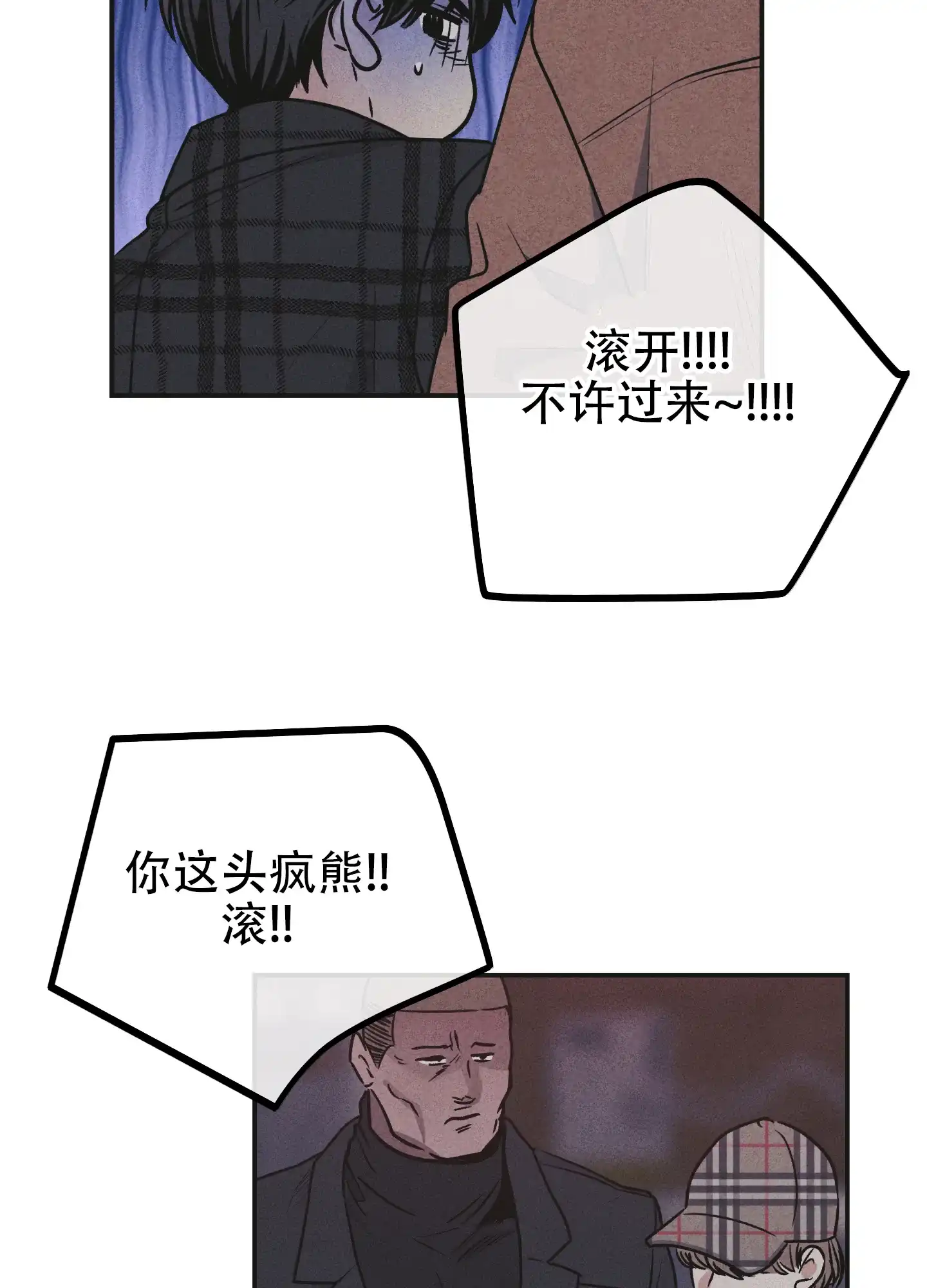 PAYBACK 第117话 第45页
