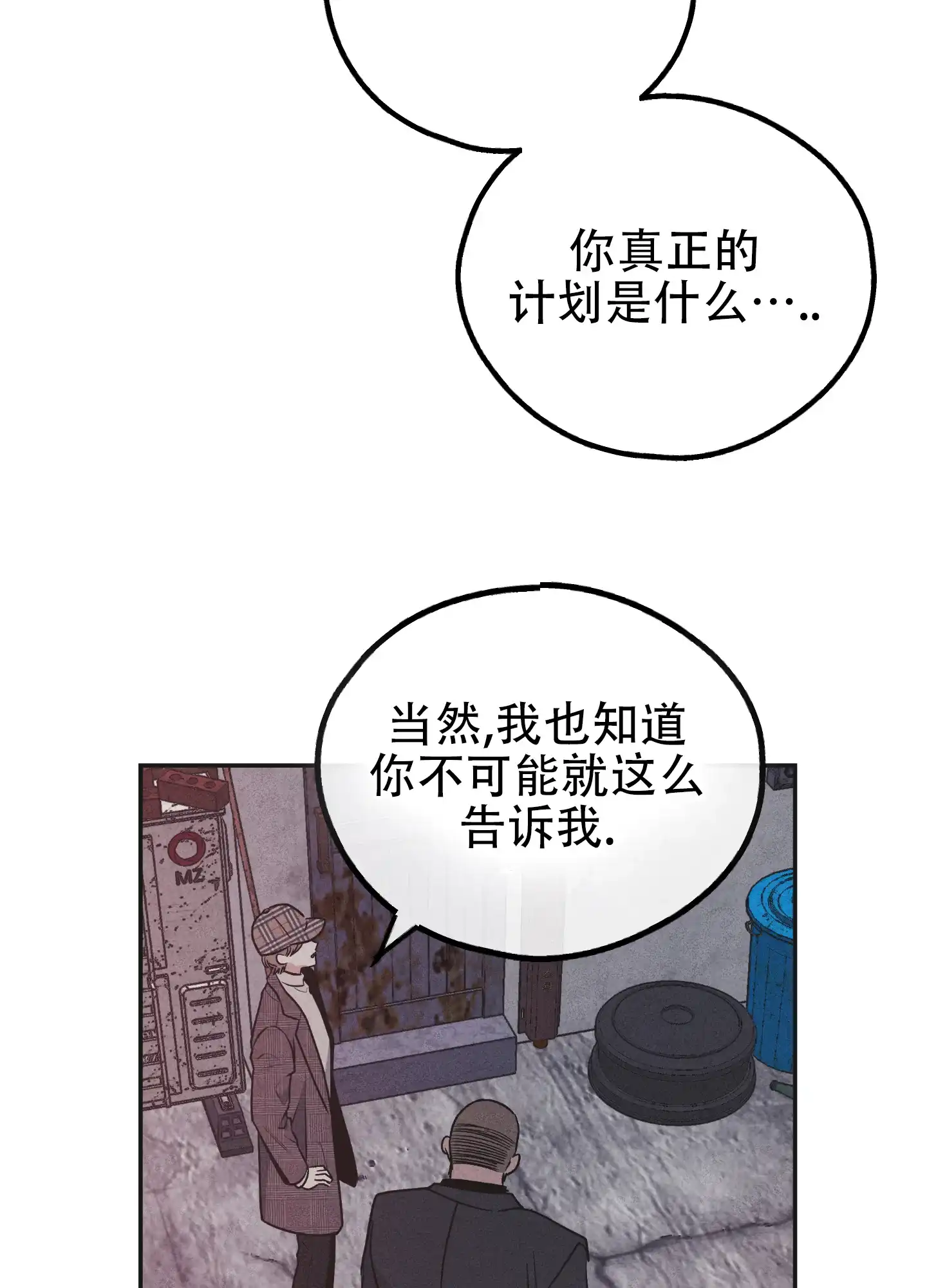 PAYBACK 第117话 第29页