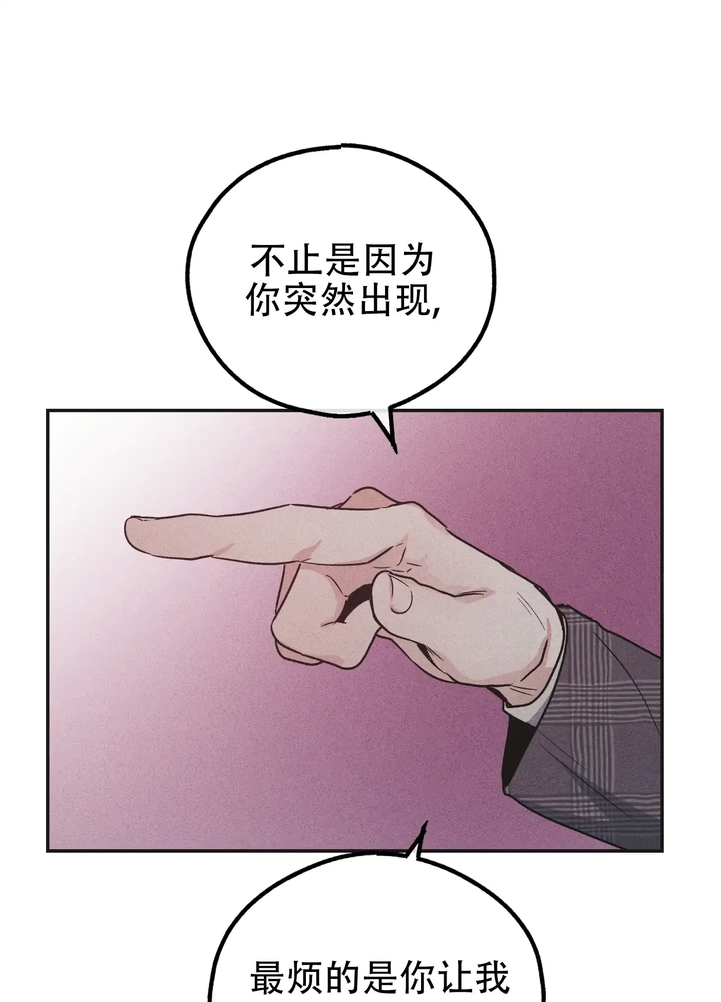 PAYBACK 第117话 第24页