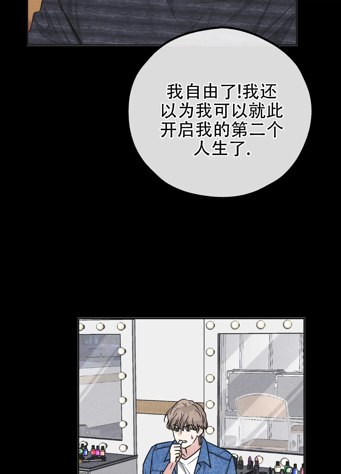 PAYBACK 第117话 第12页