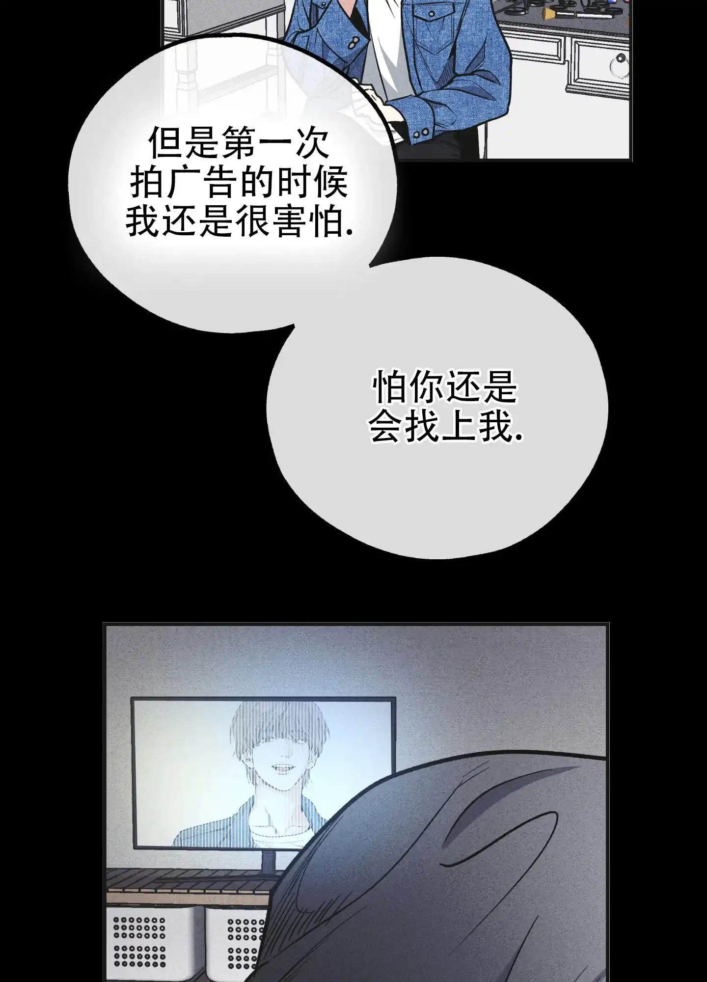 PAYBACK 第117话 第13页