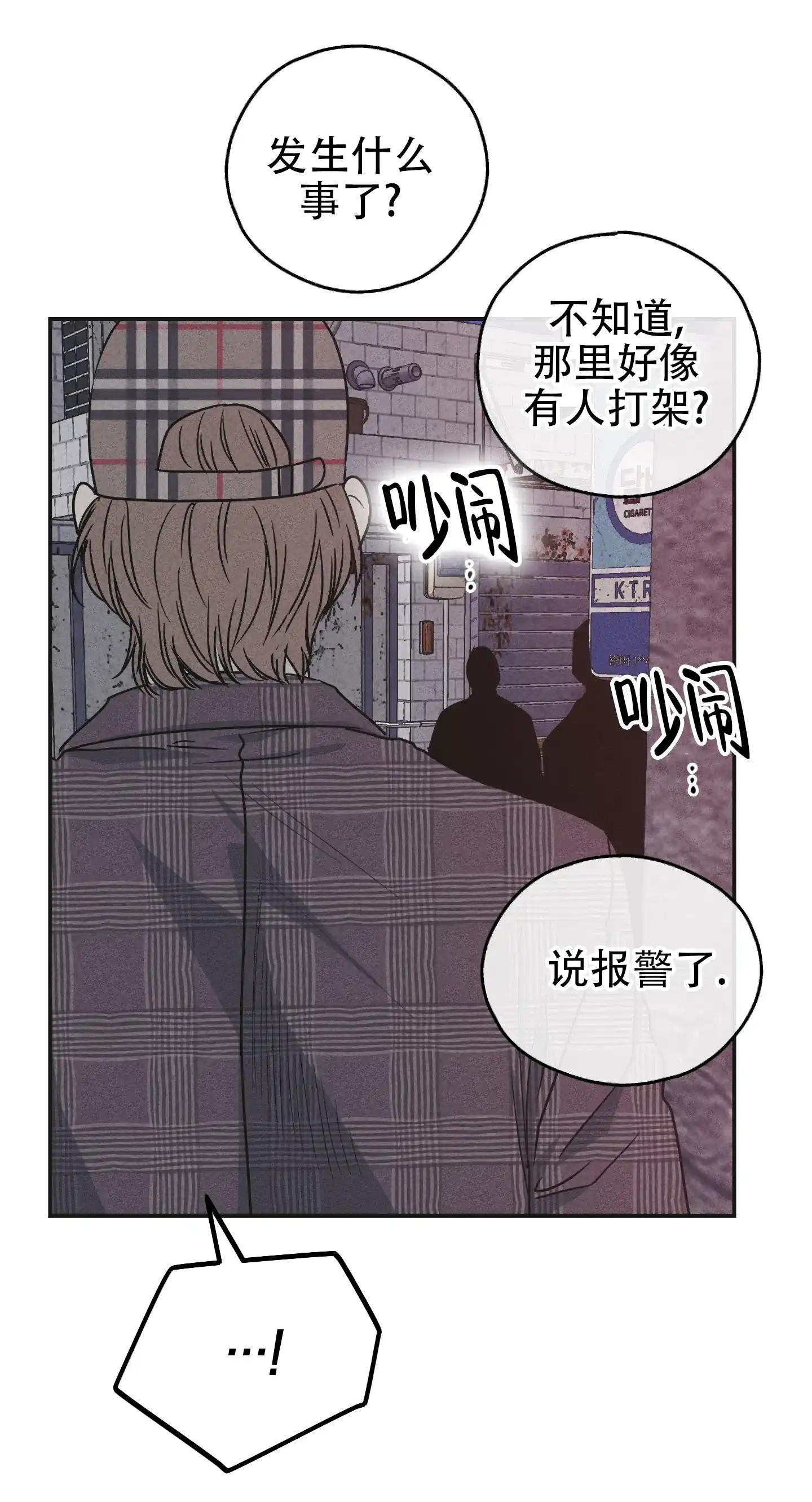 PAYBACK 第117话 第47页