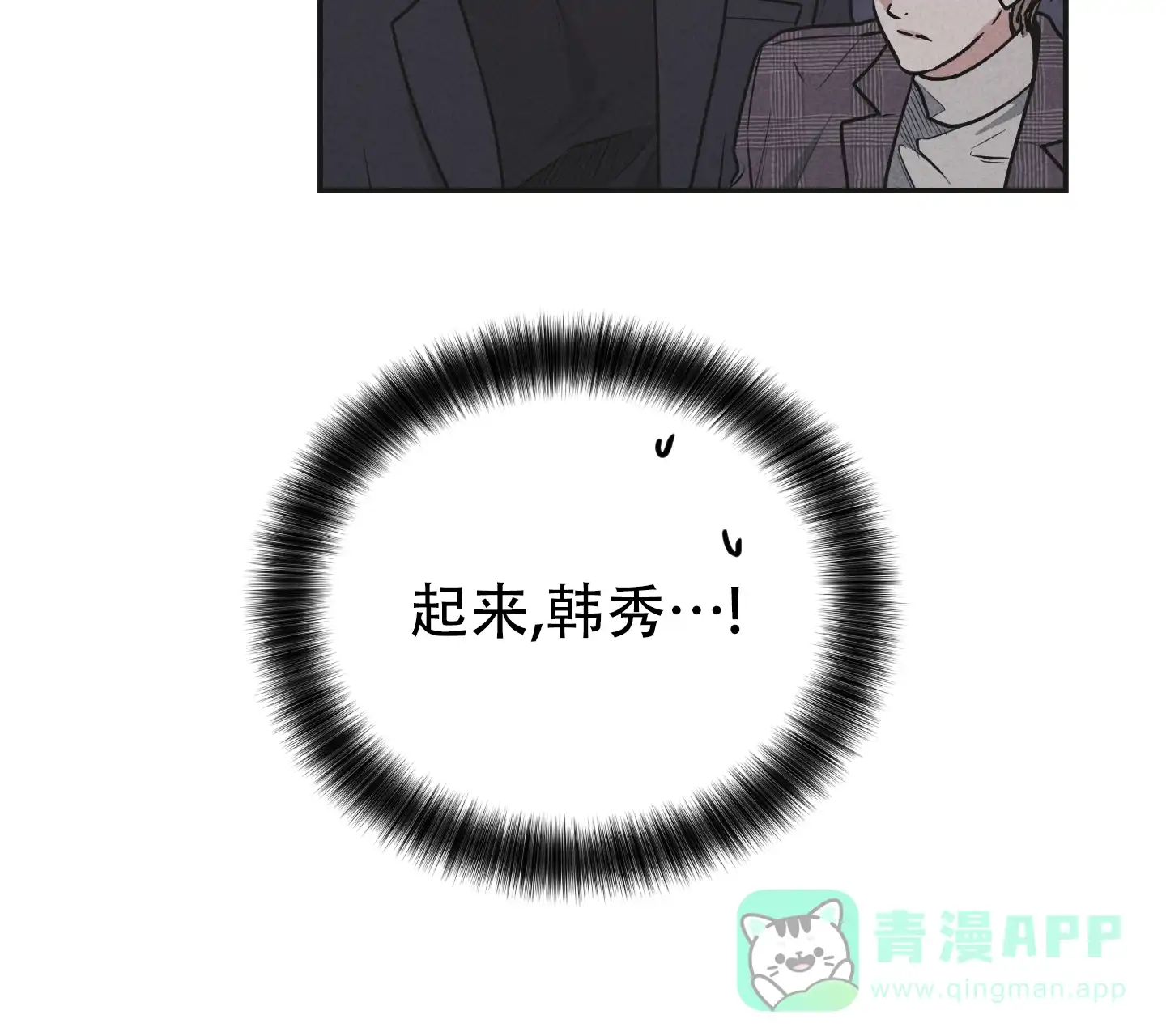 PAYBACK 第117话 第46页