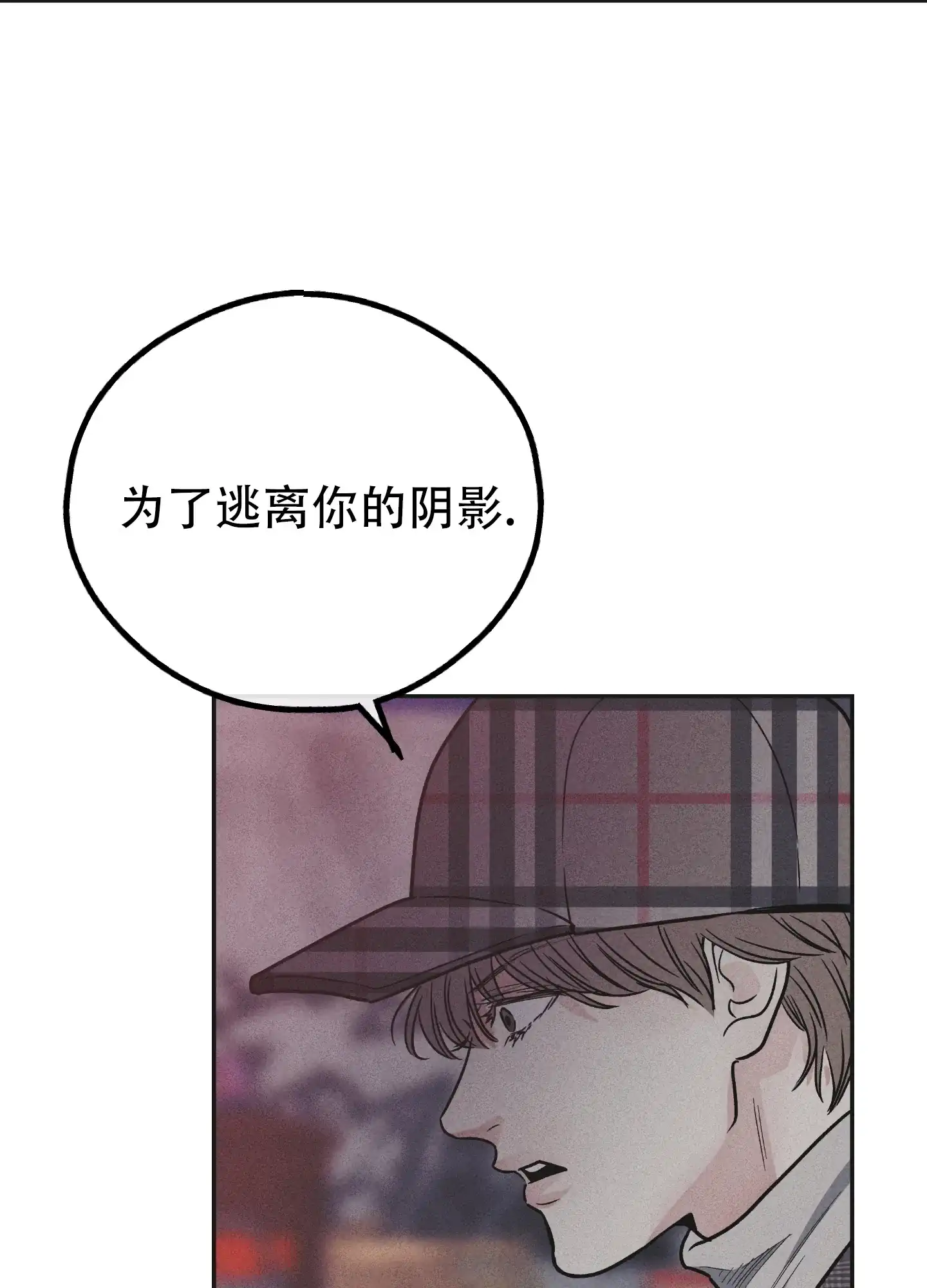 PAYBACK 第117话 第18页