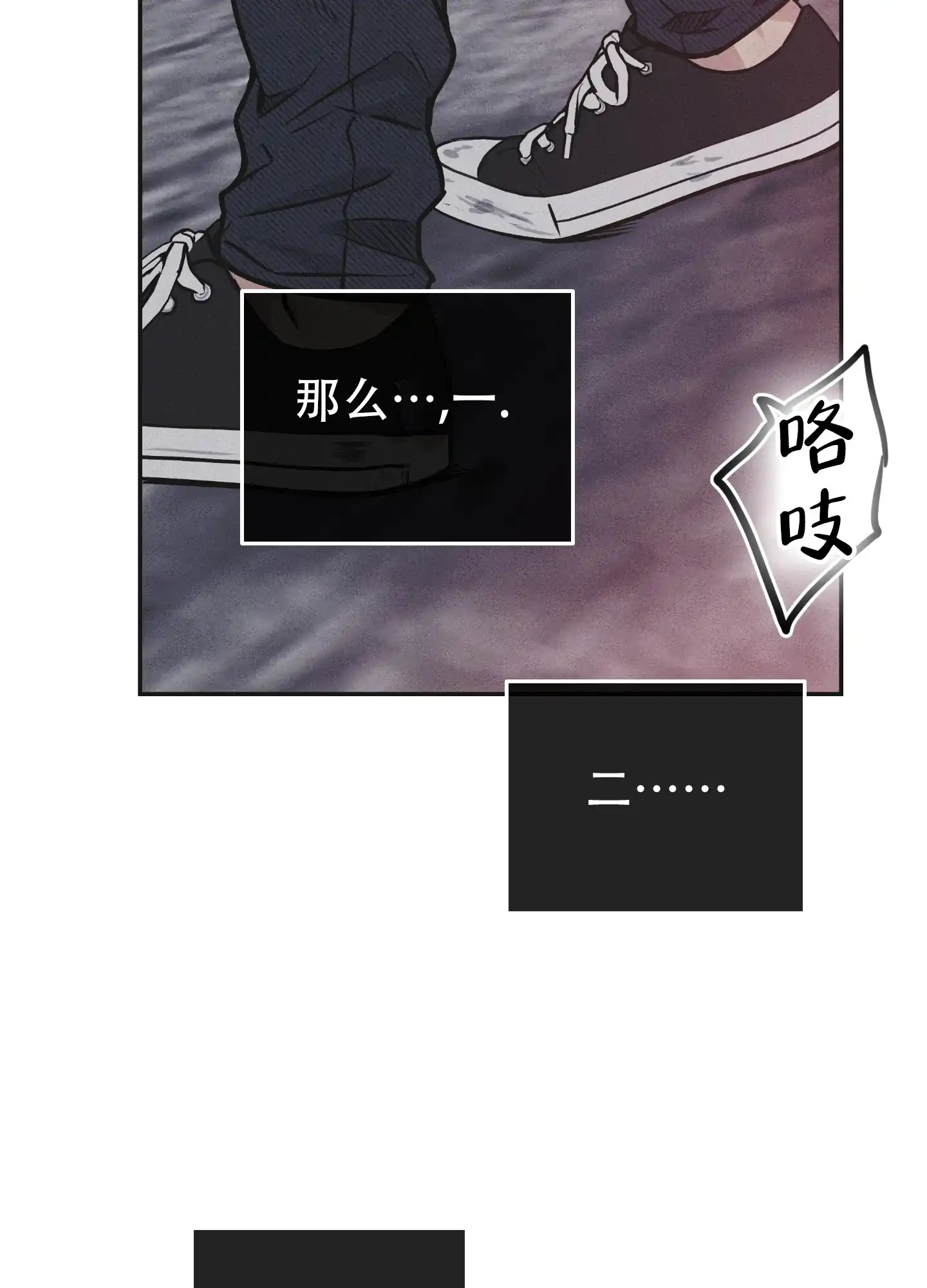 PAYBACK 第117话 第37页