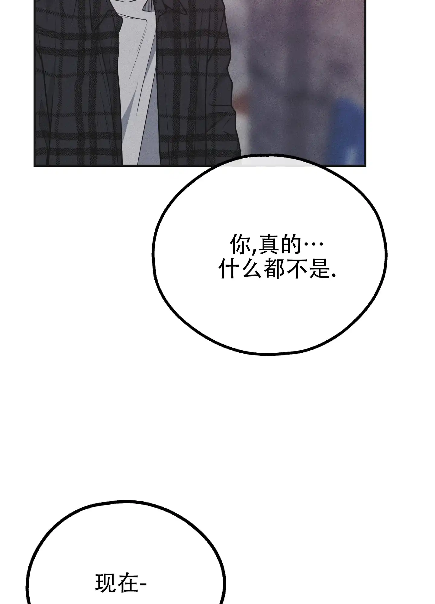 PAYBACK 第117话 第20页