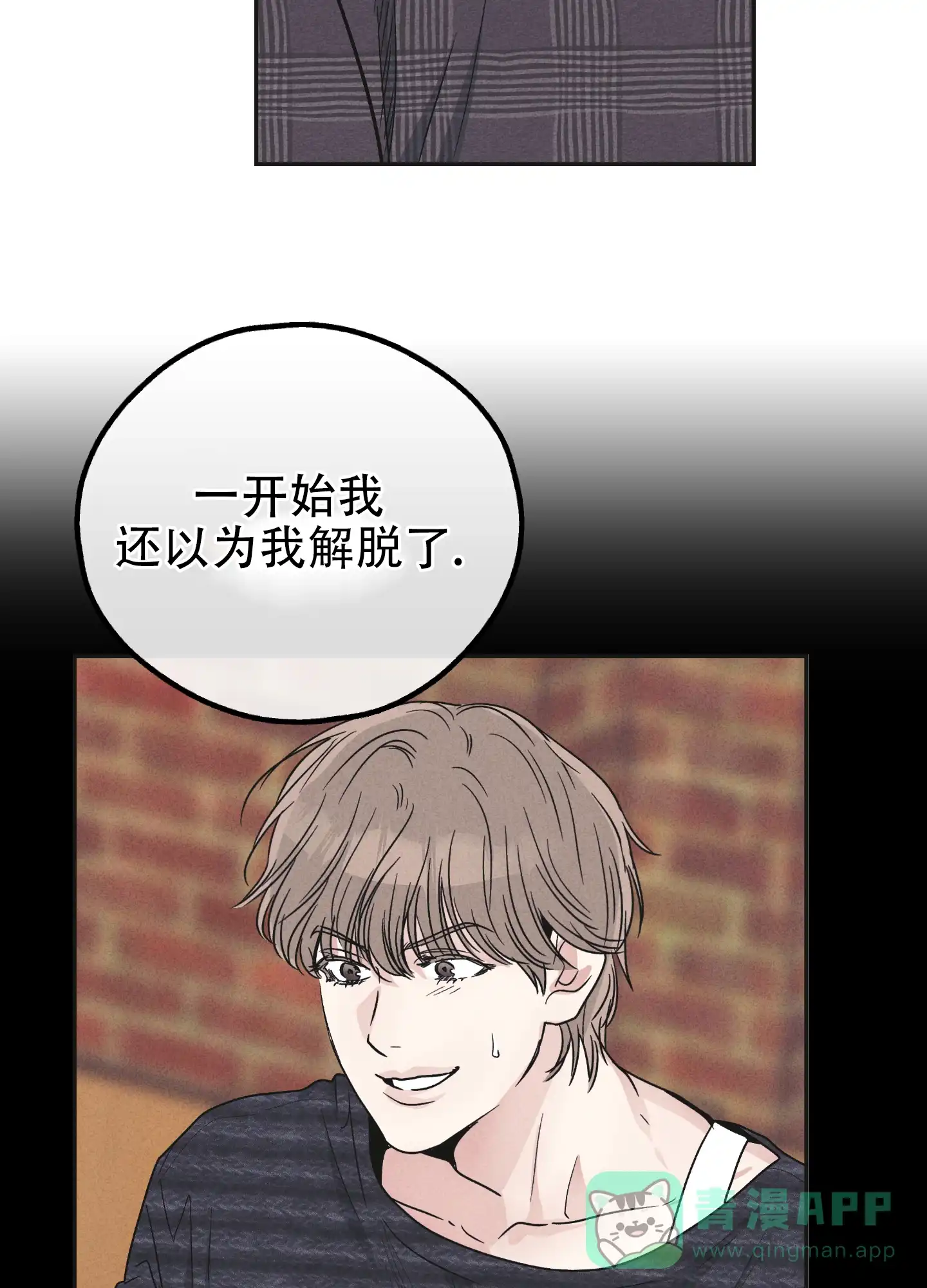 PAYBACK 第117话 第11页