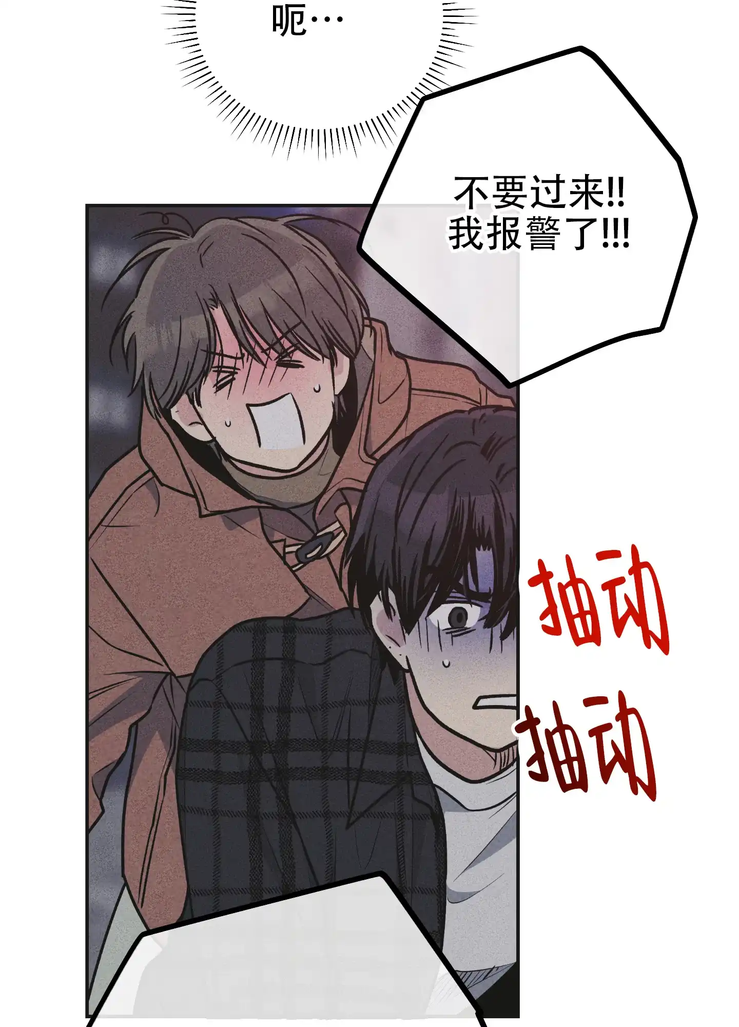 PAYBACK 第117话 第42页