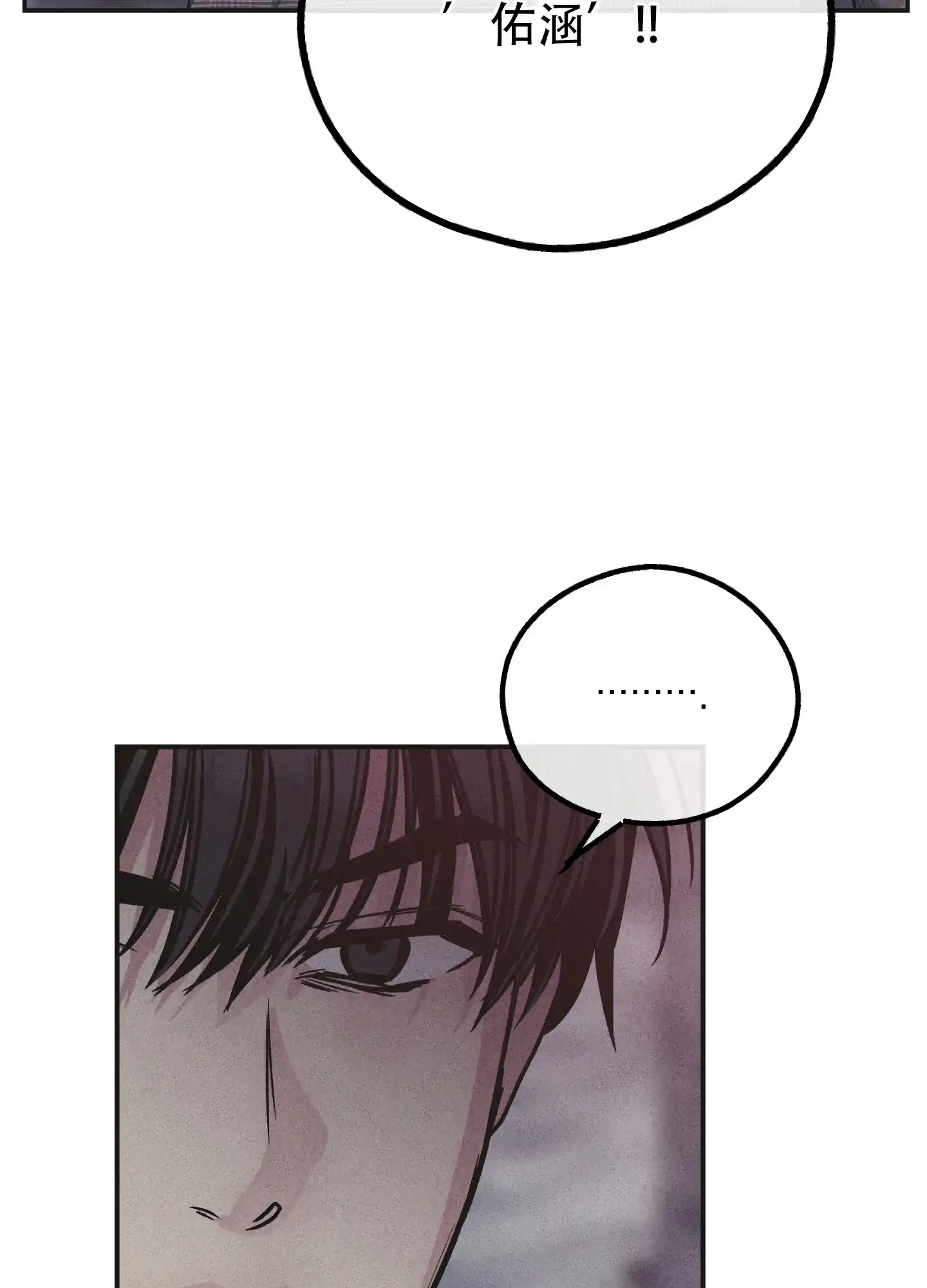 PAYBACK 第117话 第22页