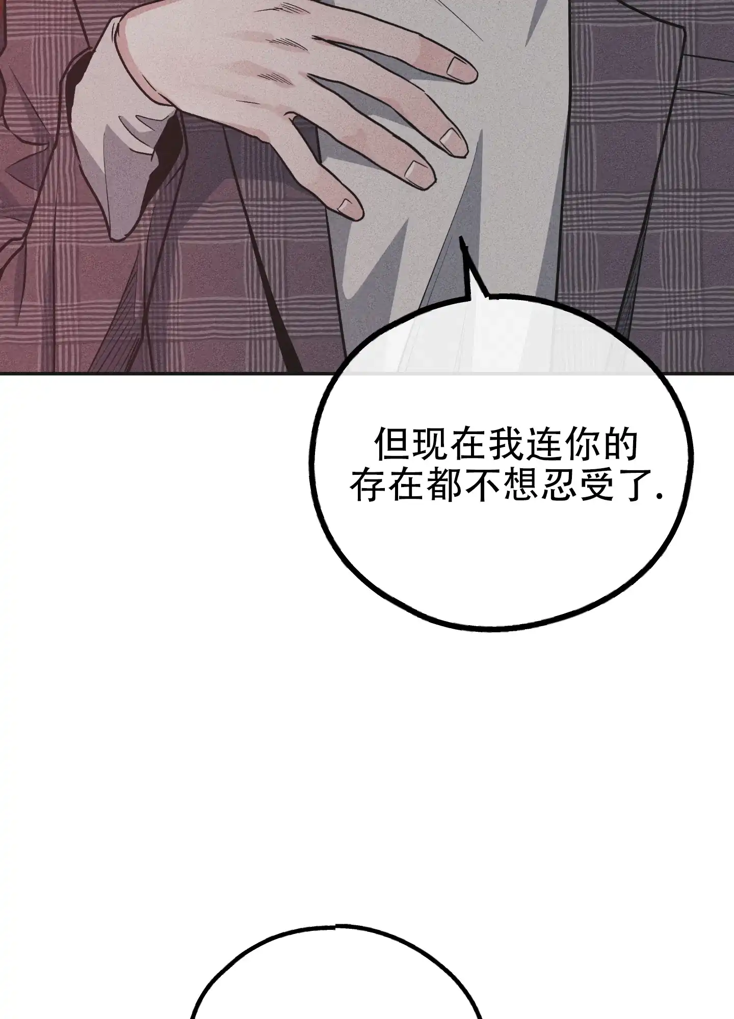 PAYBACK 第117话 第27页