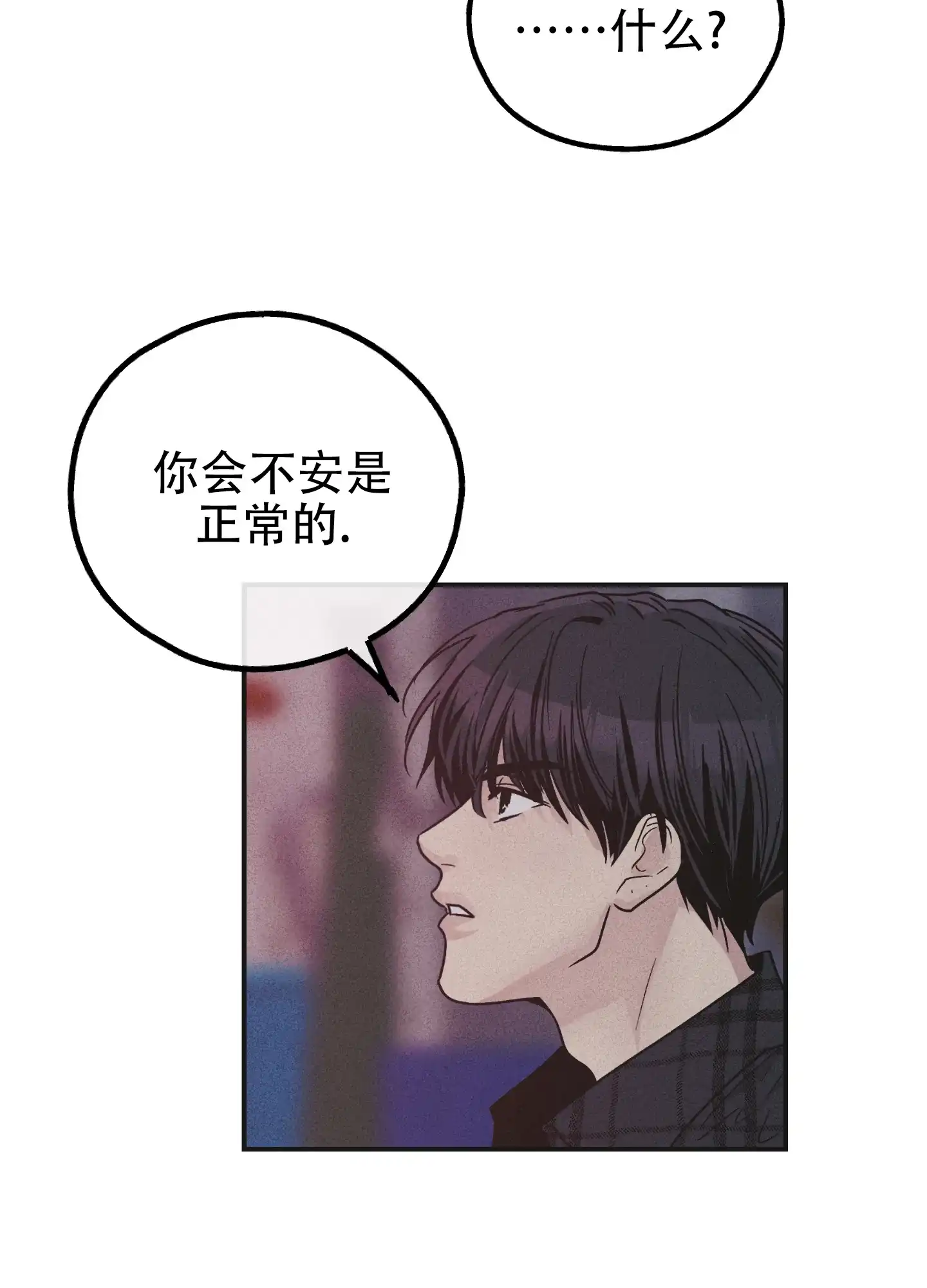 PAYBACK 第117话 第54页
