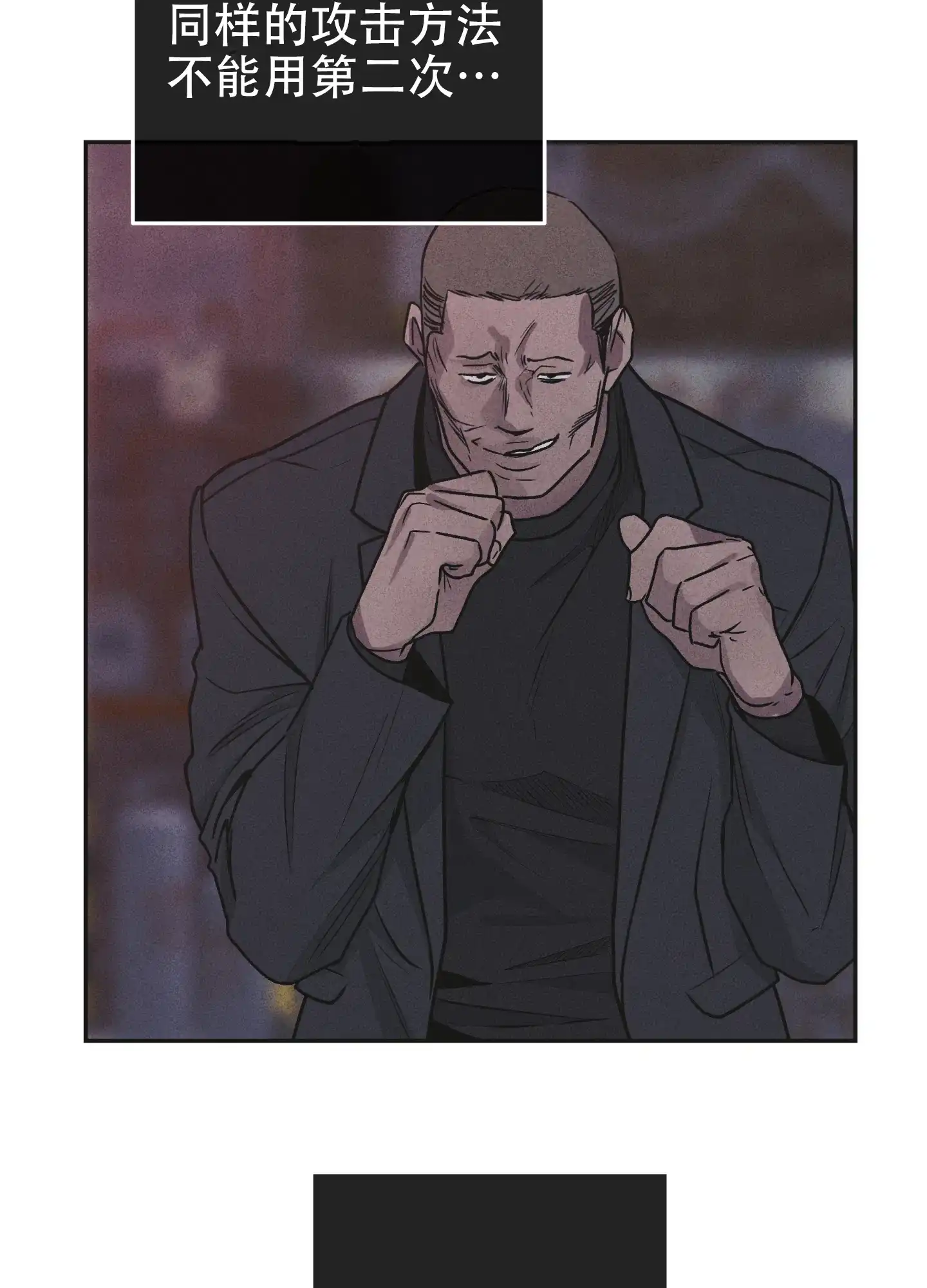 PAYBACK 第117话 第33页