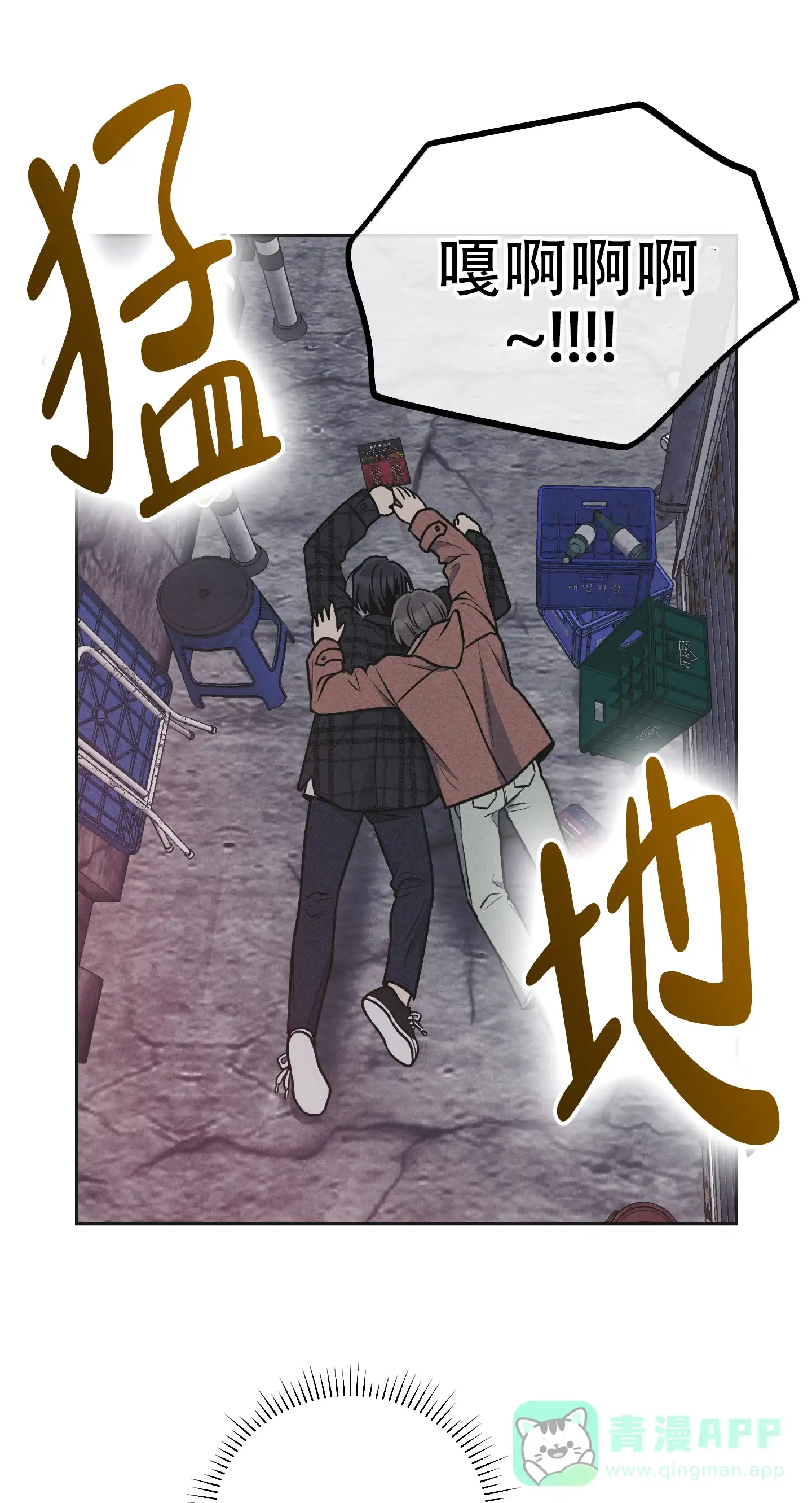 PAYBACK 第117话 第41页