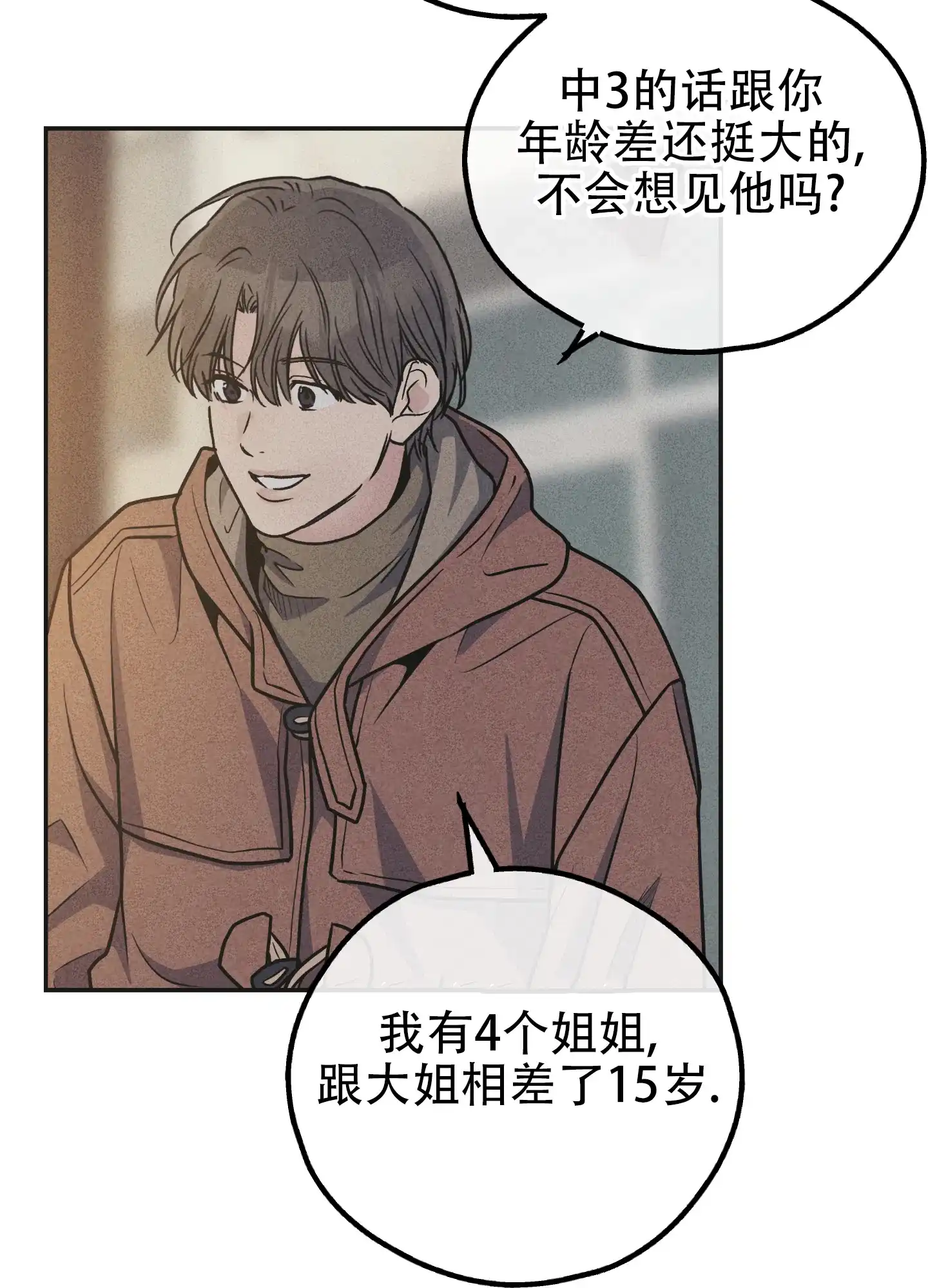 PAYBACK 第118话 第23页