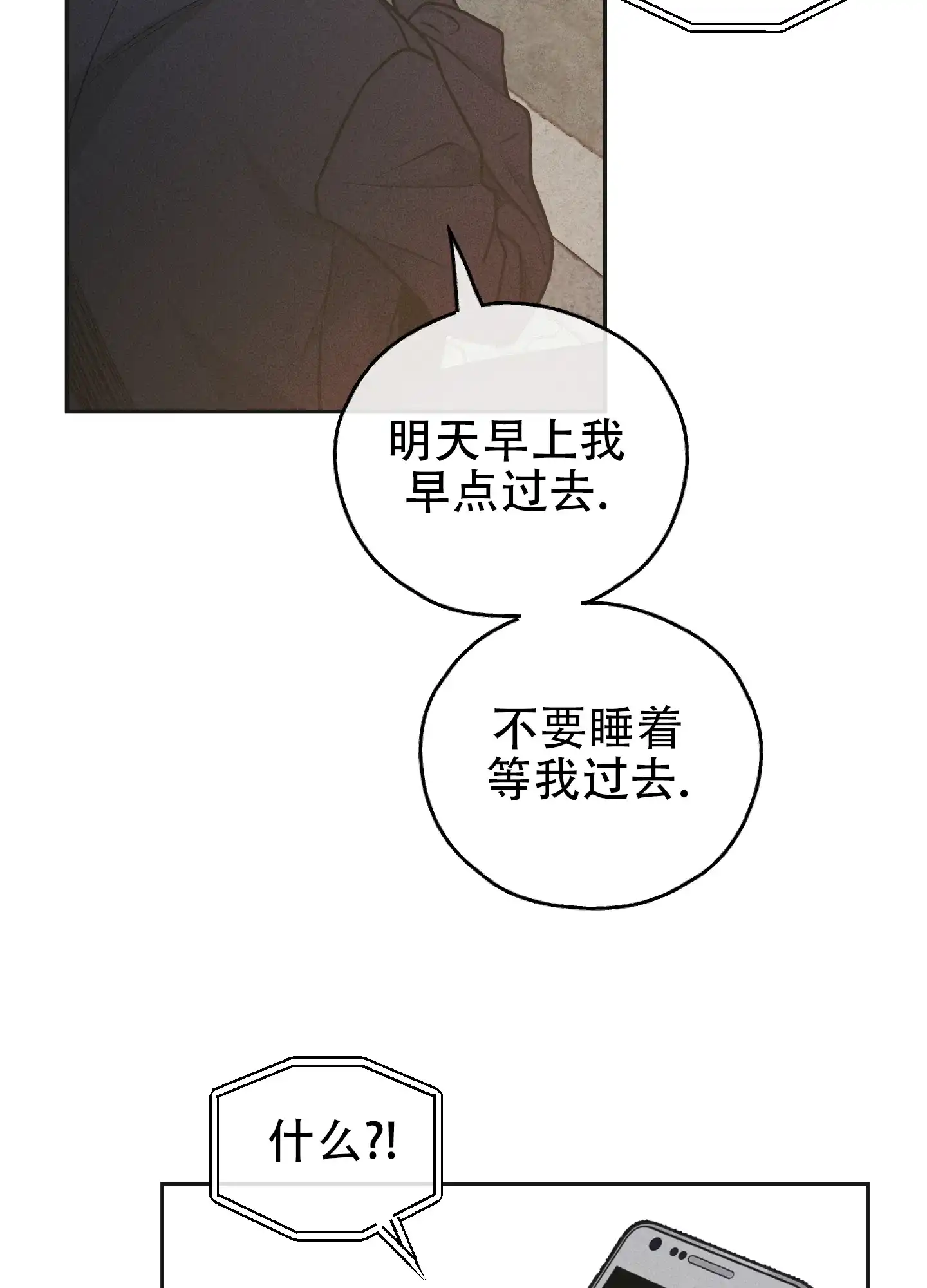 PAYBACK 第118话 第33页