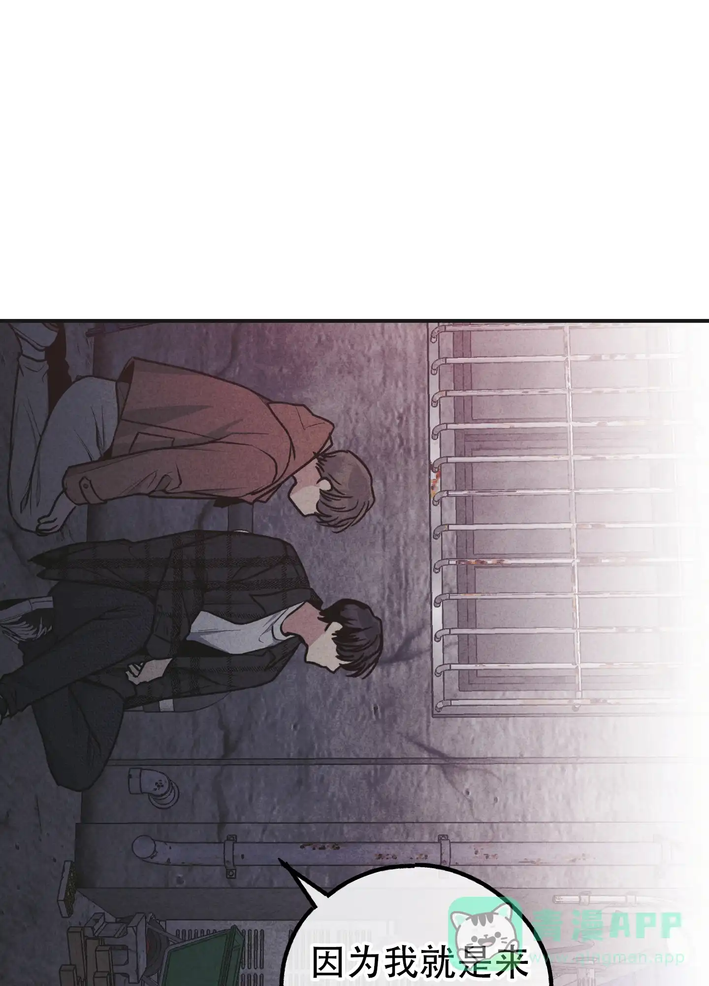 PAYBACK 第118话 第1页