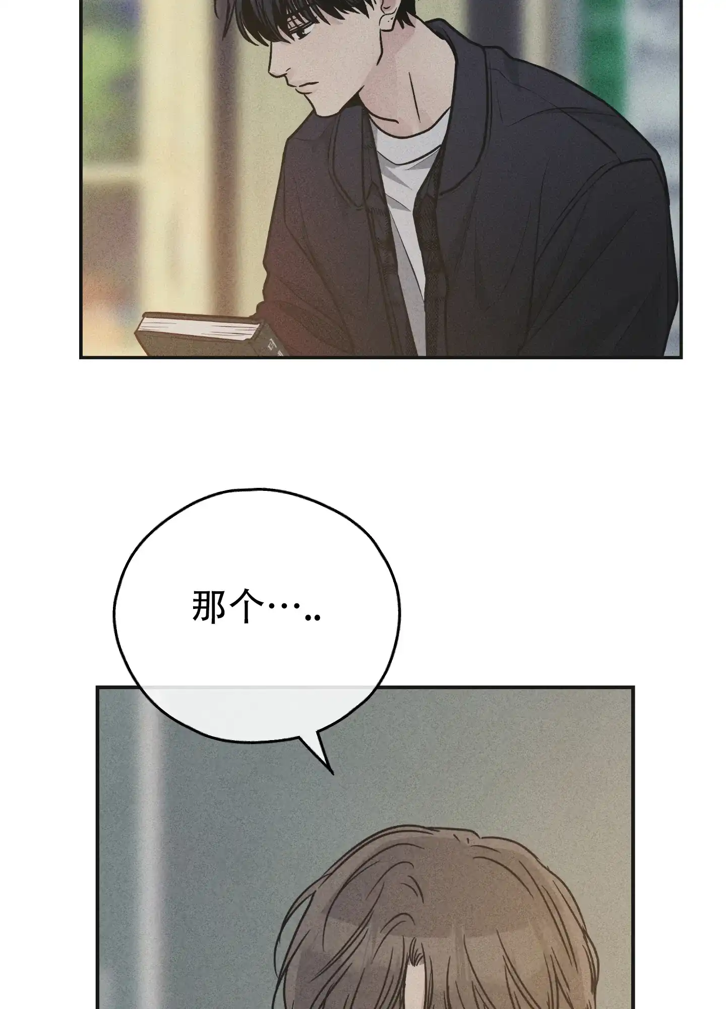 PAYBACK 第118话 第9页