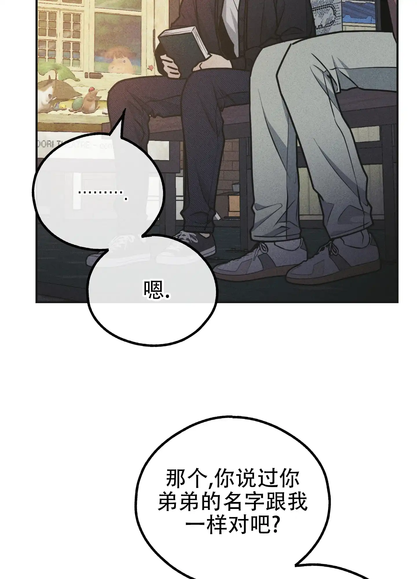 PAYBACK 第118话 第22页