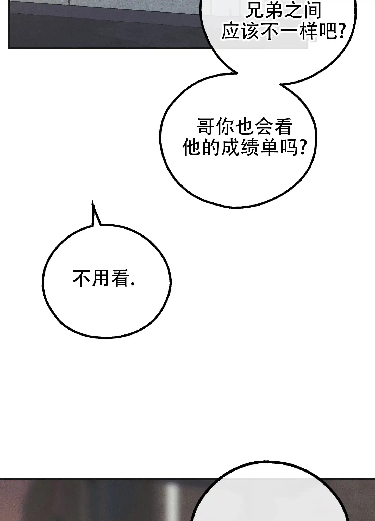 PAYBACK 第118话 第25页