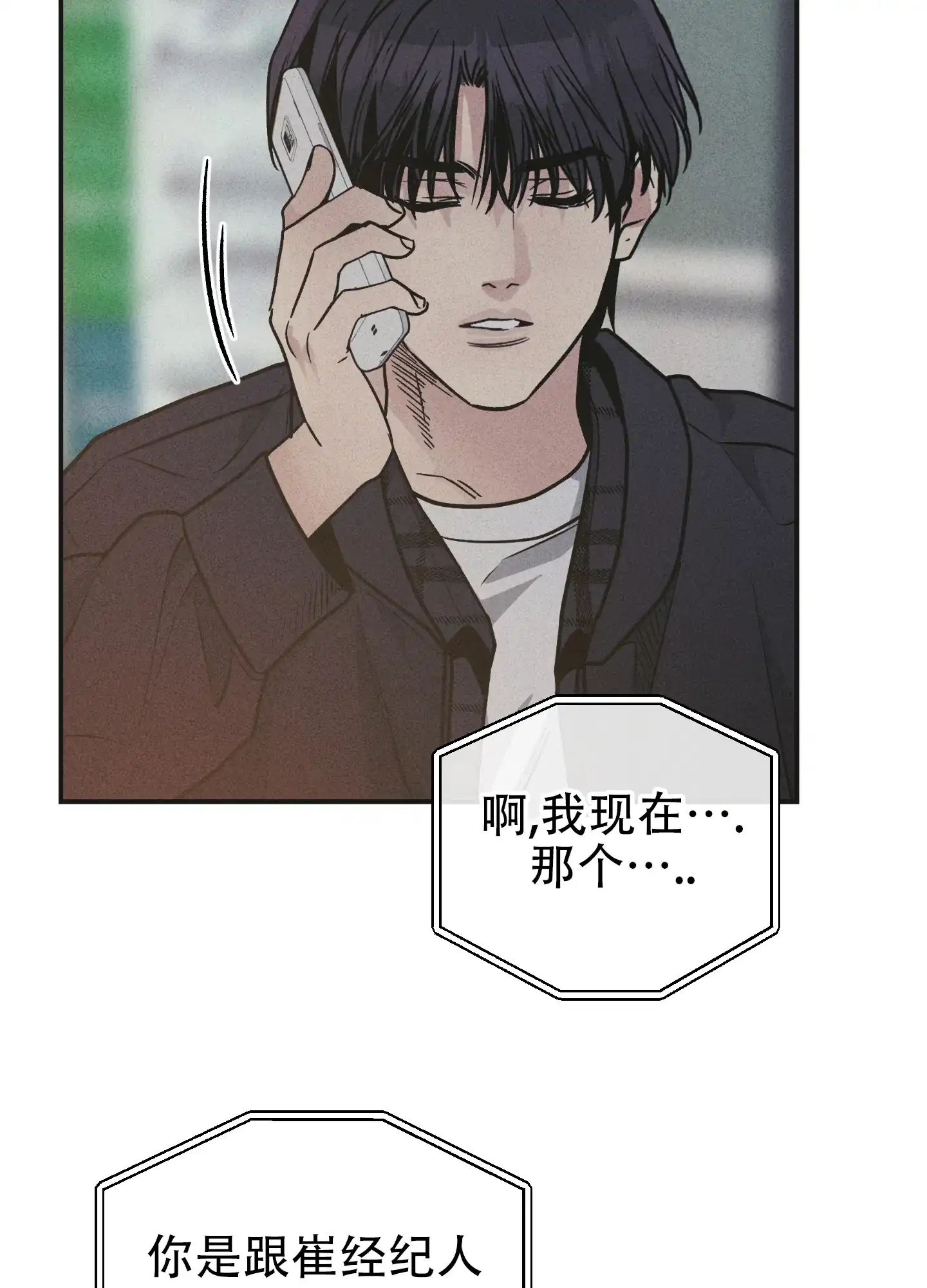 PAYBACK 第118话 第29页