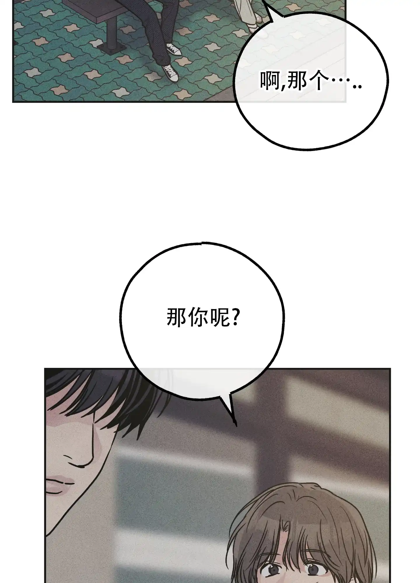 PAYBACK 第118话 第13页