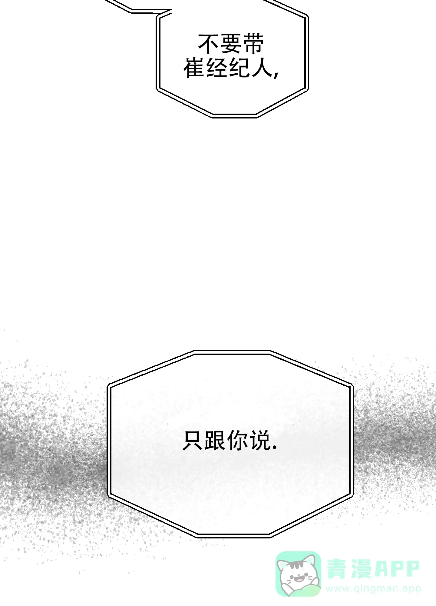PAYBACK 第118话 第31页