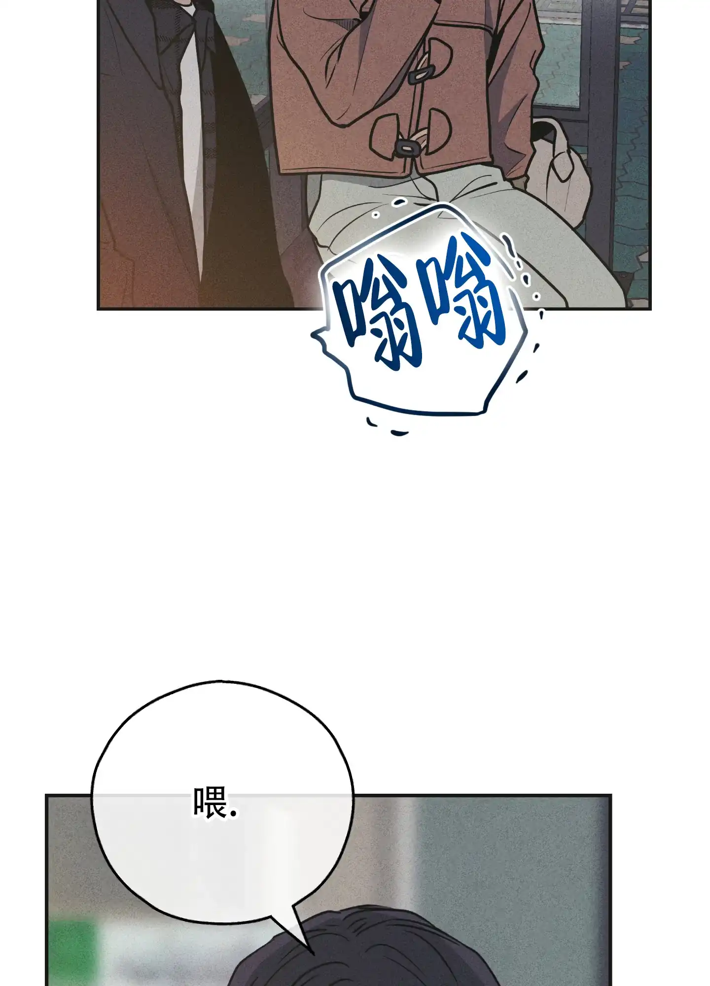 PAYBACK 第118话 第28页