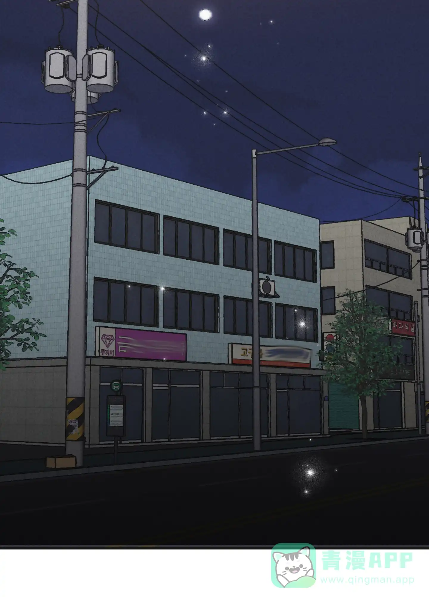 PAYBACK 第118话 第46页