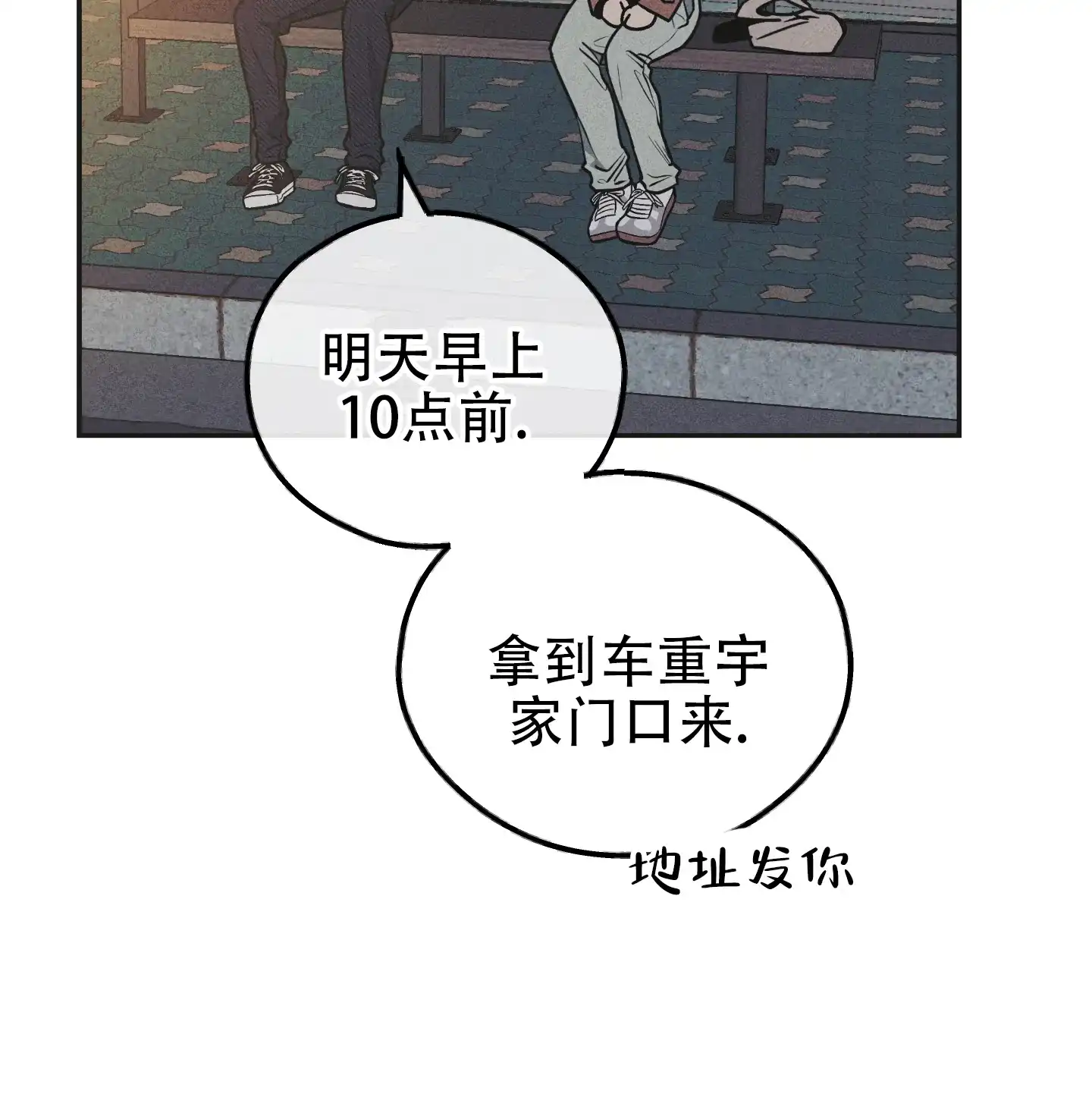 PAYBACK 第118话 第38页