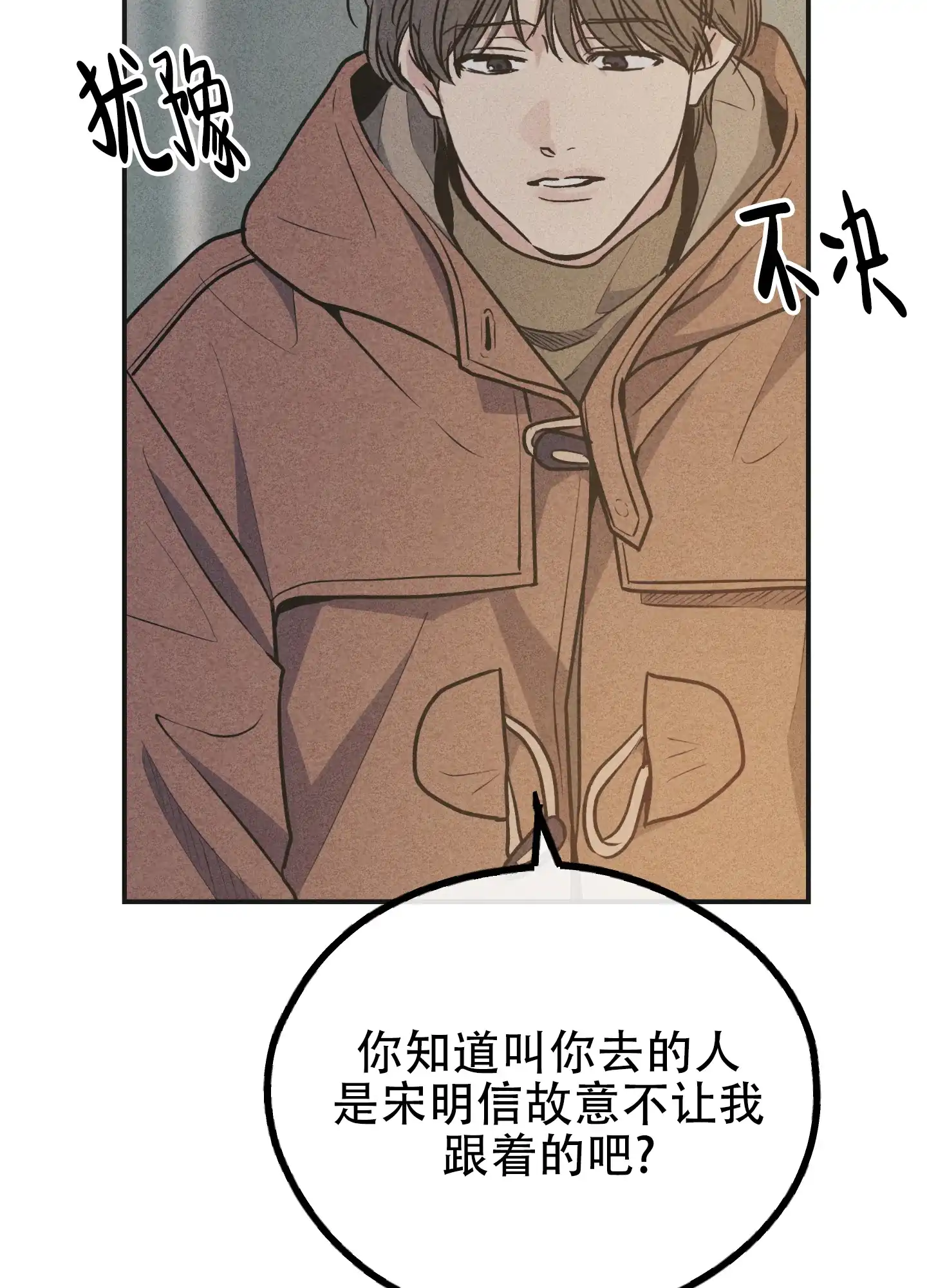 PAYBACK 第118话 第10页