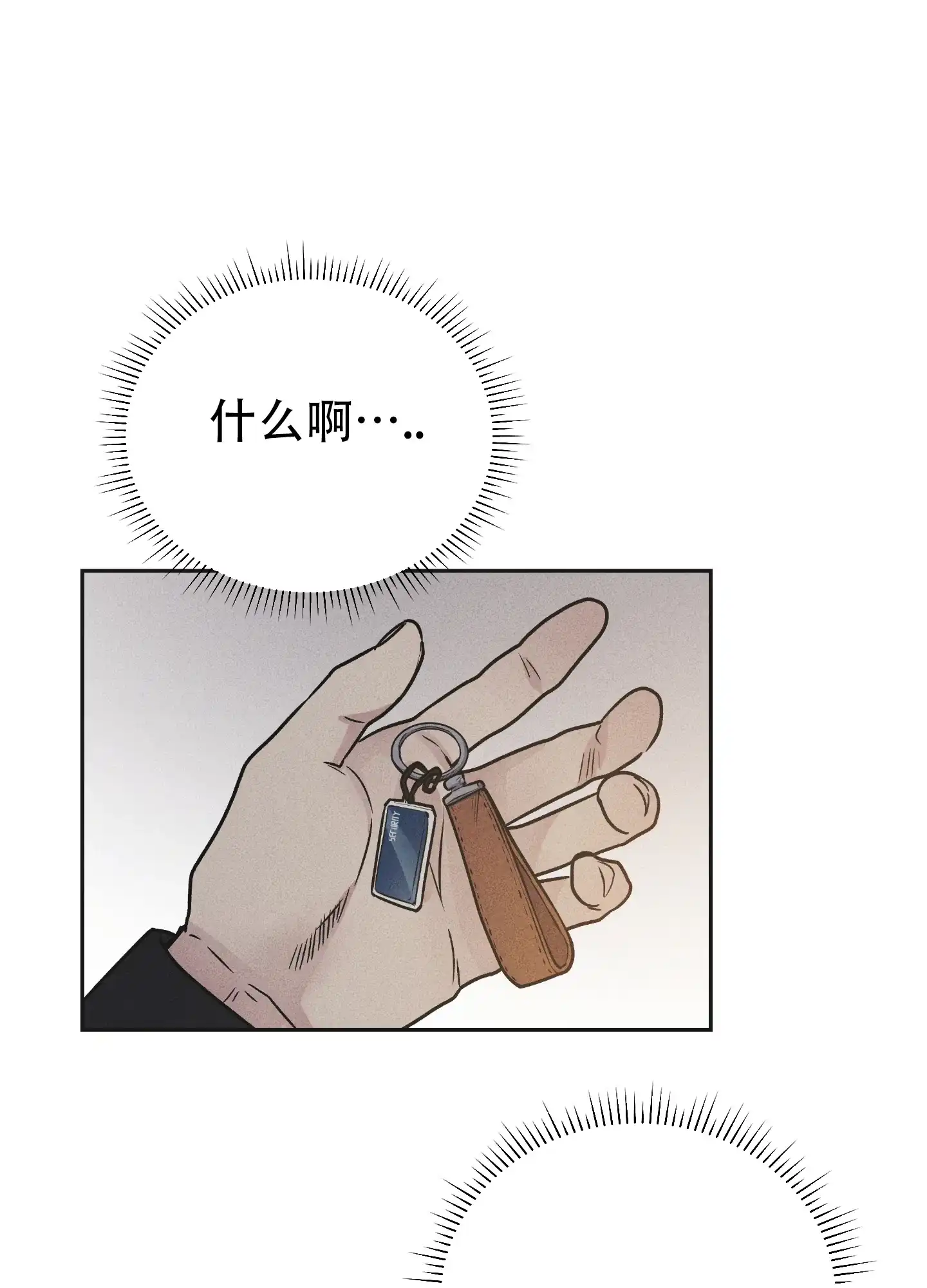 PAYBACK 第118话 第42页